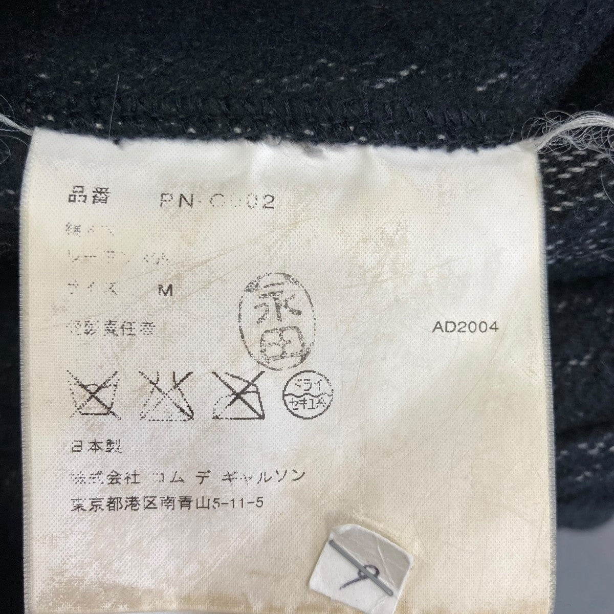 専用品　COMME des GARÇONSレディース 比翼コート M COMME des GARCONS HOMME PLUS コムデギャルソン オムプリュス