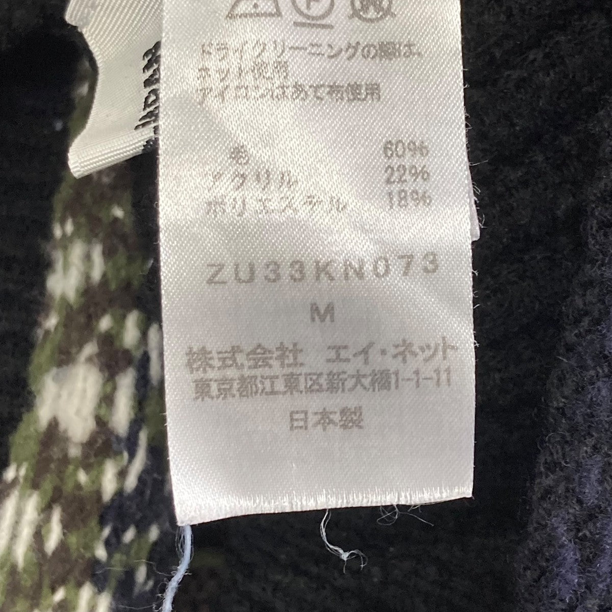 ZUCCA(ズッカ) 23AW厚手ニットZU33KN073 ZU33KN073 マルチカラー