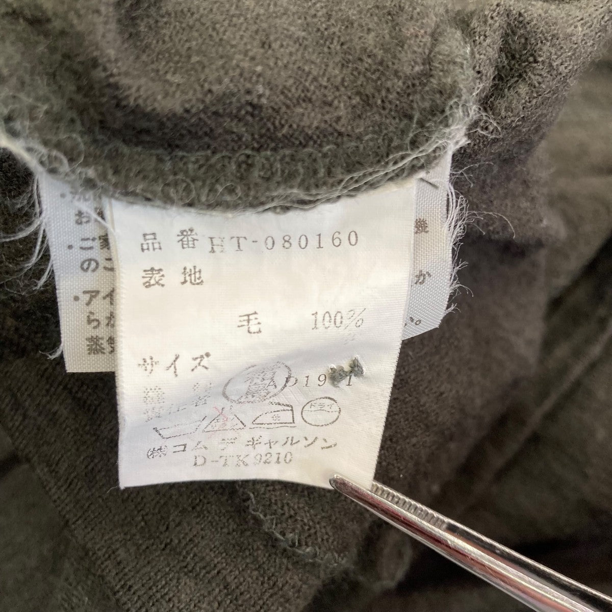 COMME des GARCONS HOMME(コムデギャルソンオム) 90s 田中オムニット