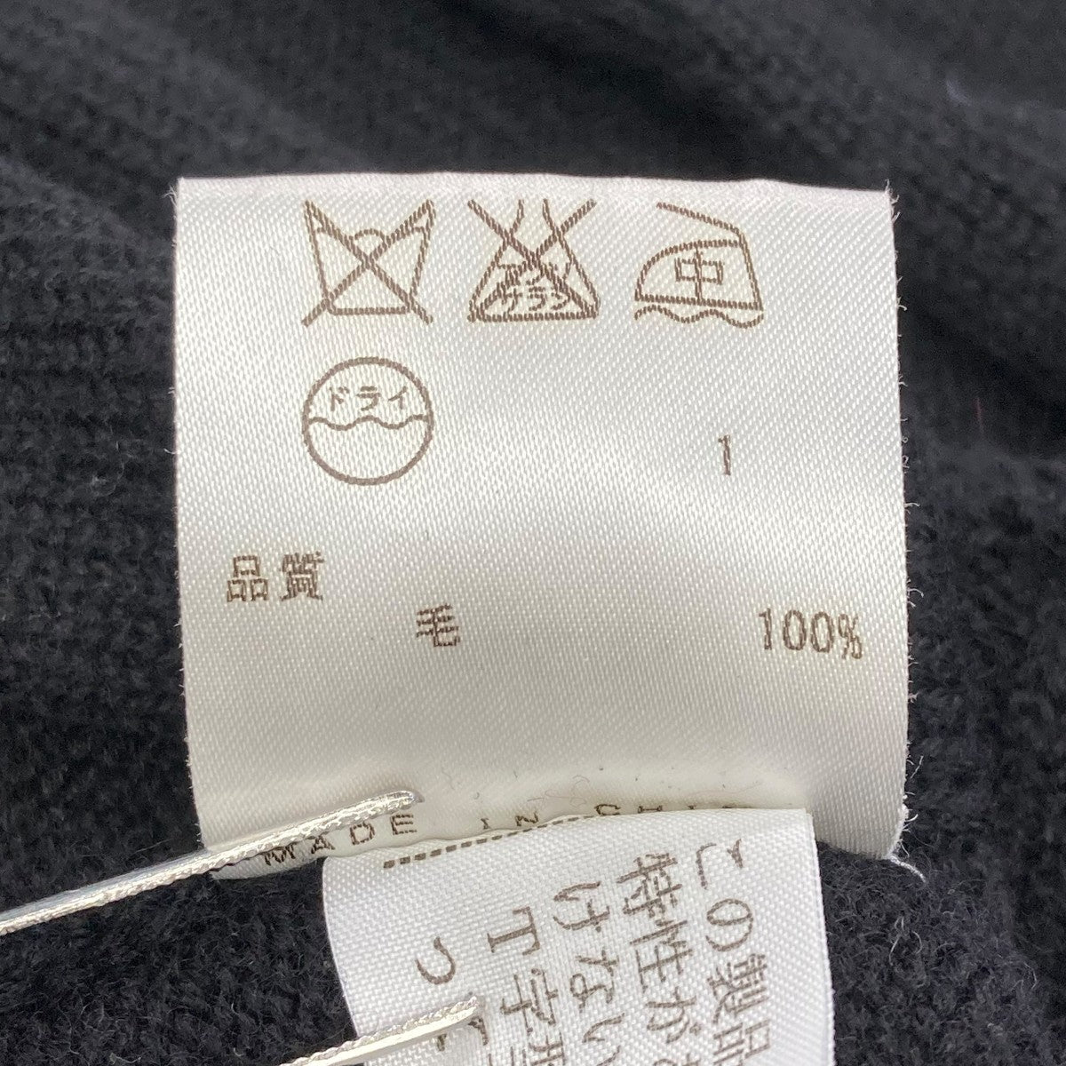 長袖ニット