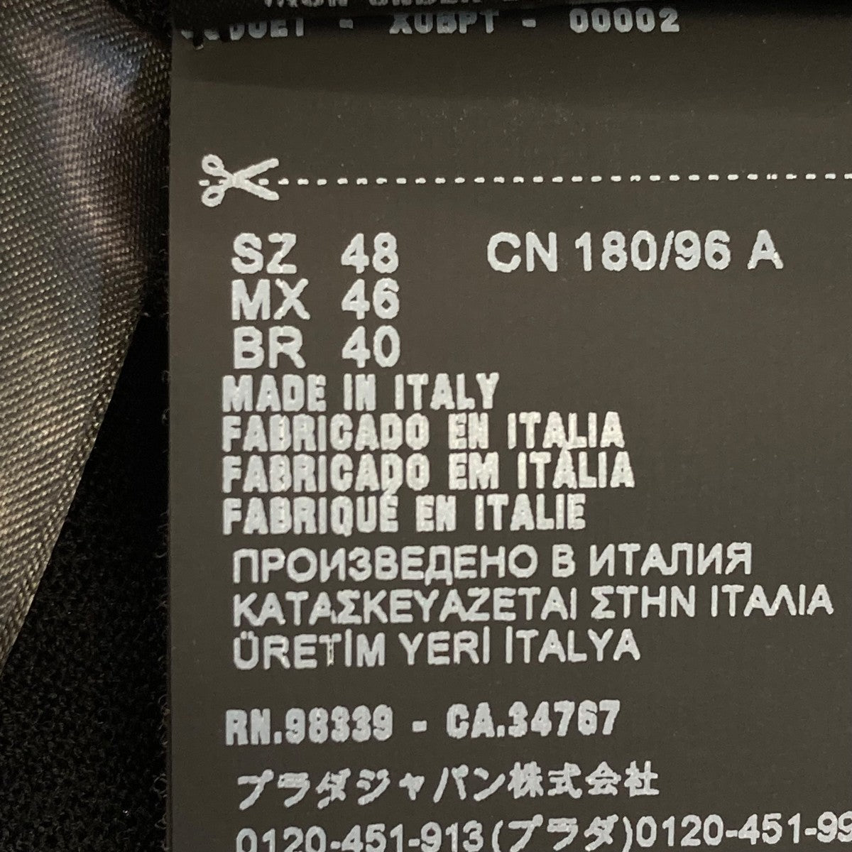 PRADA(プラダ) 21年ニットポロシャツUMB284 UMB284 ブラック サイズ 48