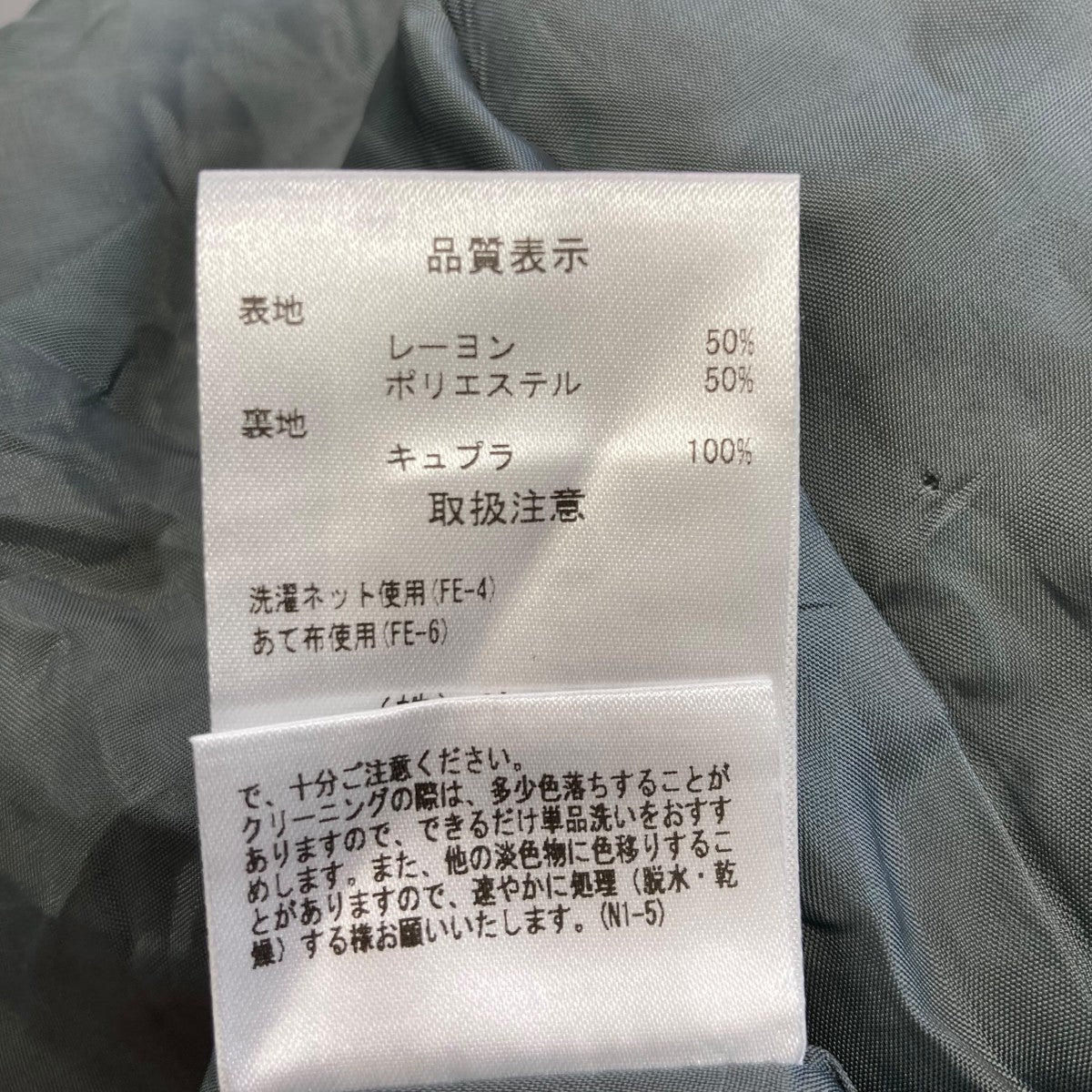 LE CIEL BLEU イージーパンツ24S68617 古着・中古-7枚目のアイテム画像
