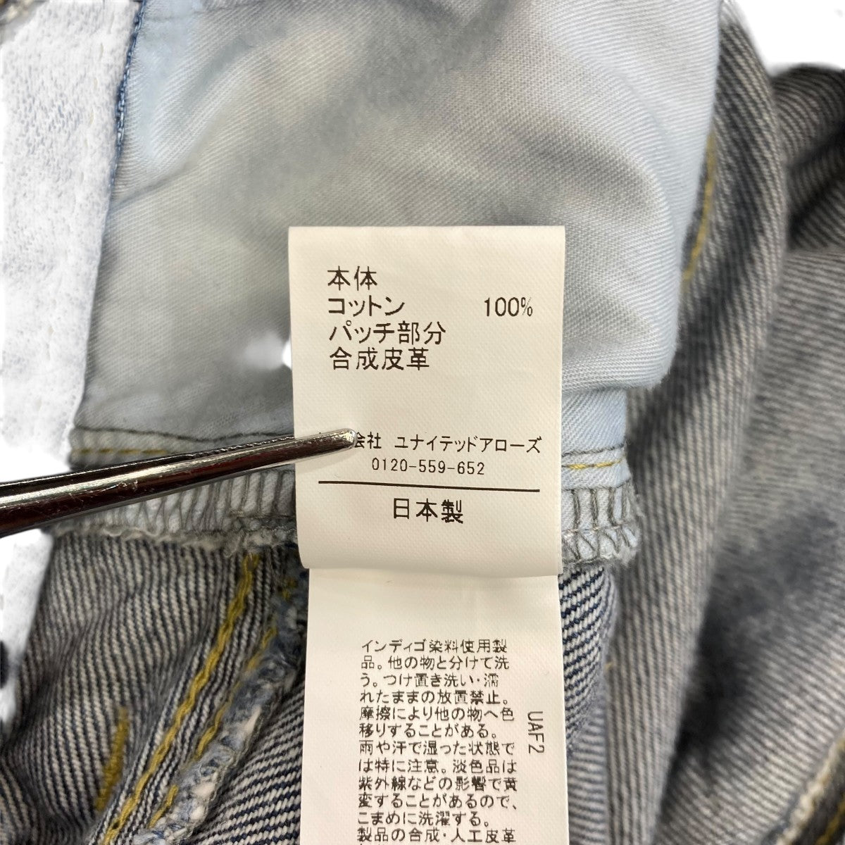 LOOFAHデニムパンツ5414-299-0482
