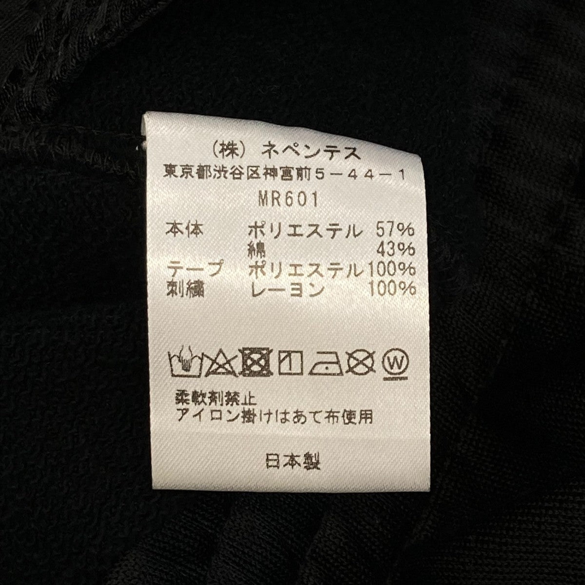 トラックパンツMR601