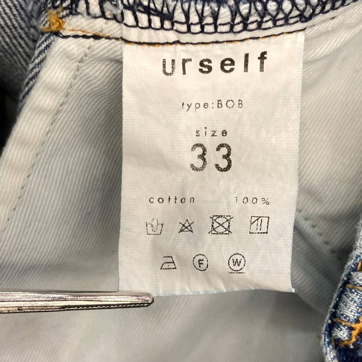 デニムパンツ