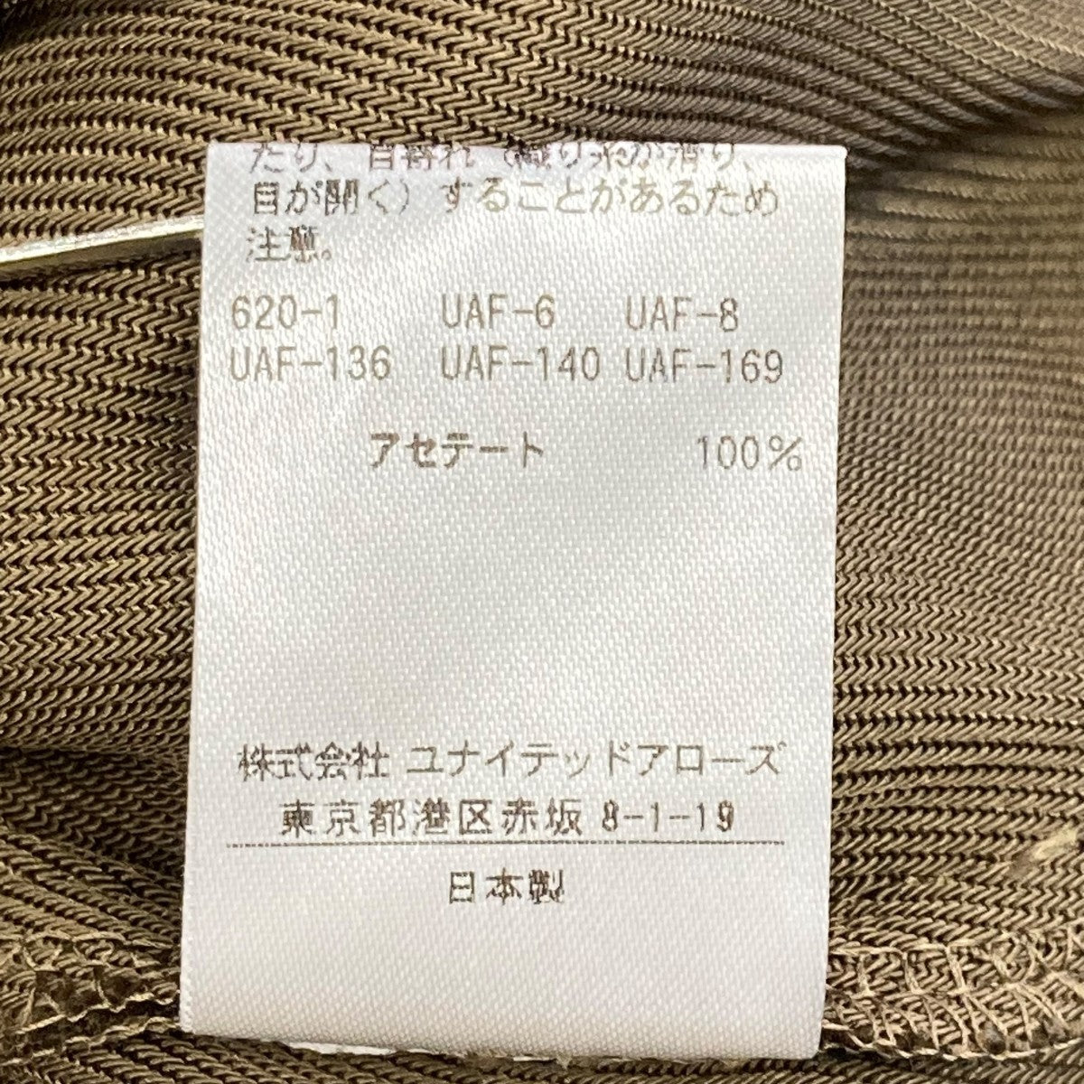 H BEAUTY＆YOUTH(エイチビューティアンドユース) TWILL CPO