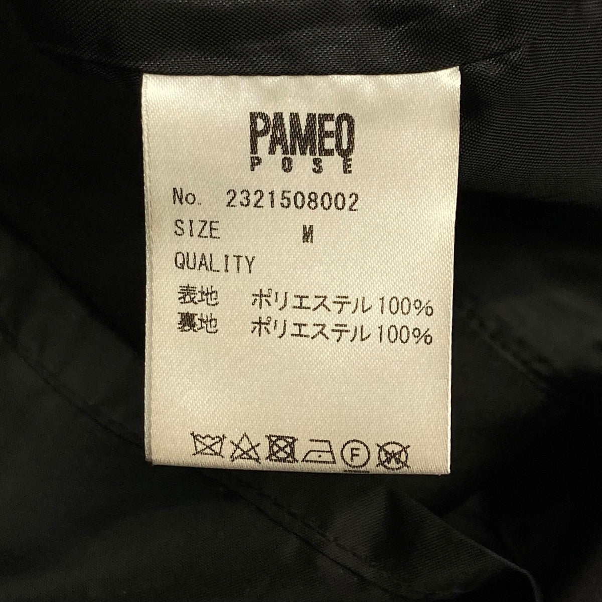 SATIN MERMAID SKIRTロングスカート2321508002