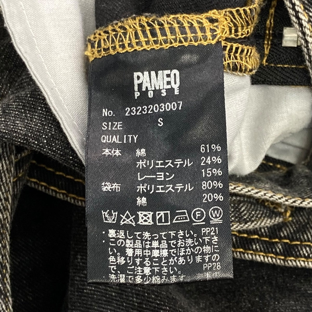 NIKKA POKKA DENIM PAMEO POSEオーバーオール2323203007