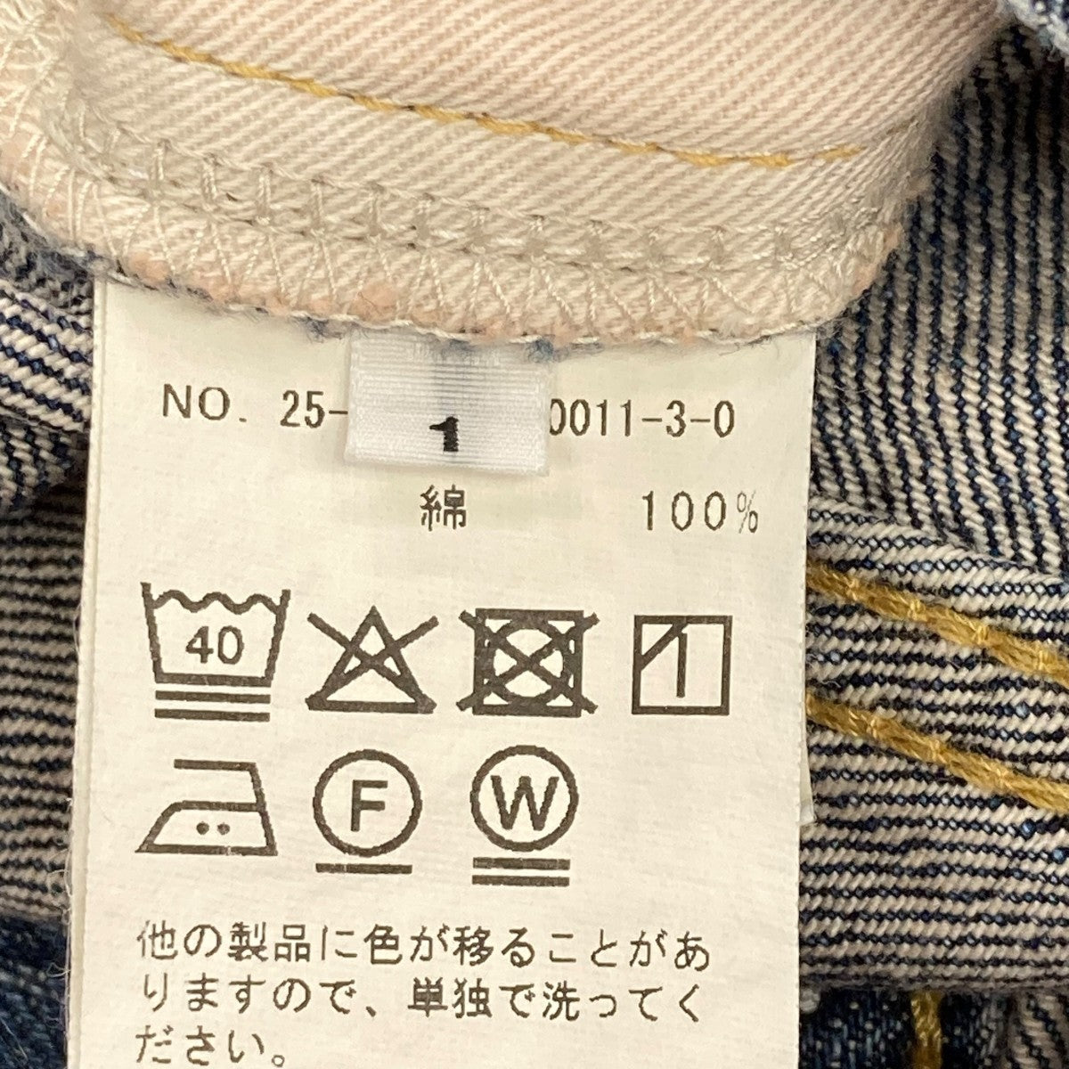 natural dye wardrobe jeansデニムパンツ25-030-684-0011-3-0