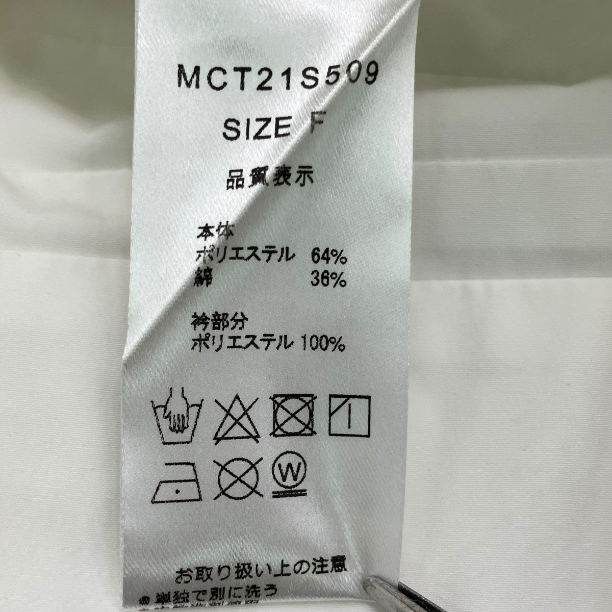 machatt ノースリーブブラウスMCT21S509 古着・中古-4枚目のアイテム画像