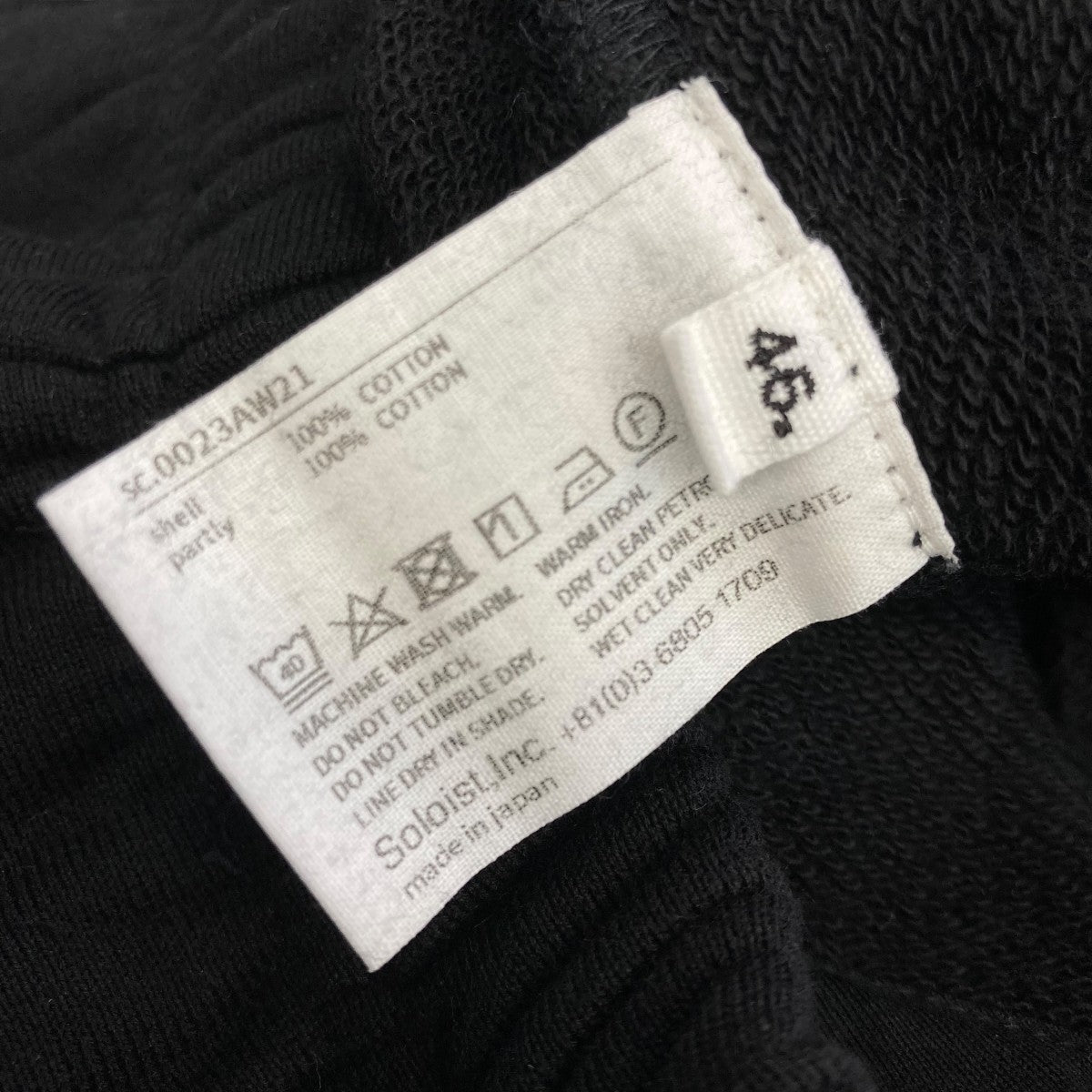 スウェットパンツsc.0023AW21
