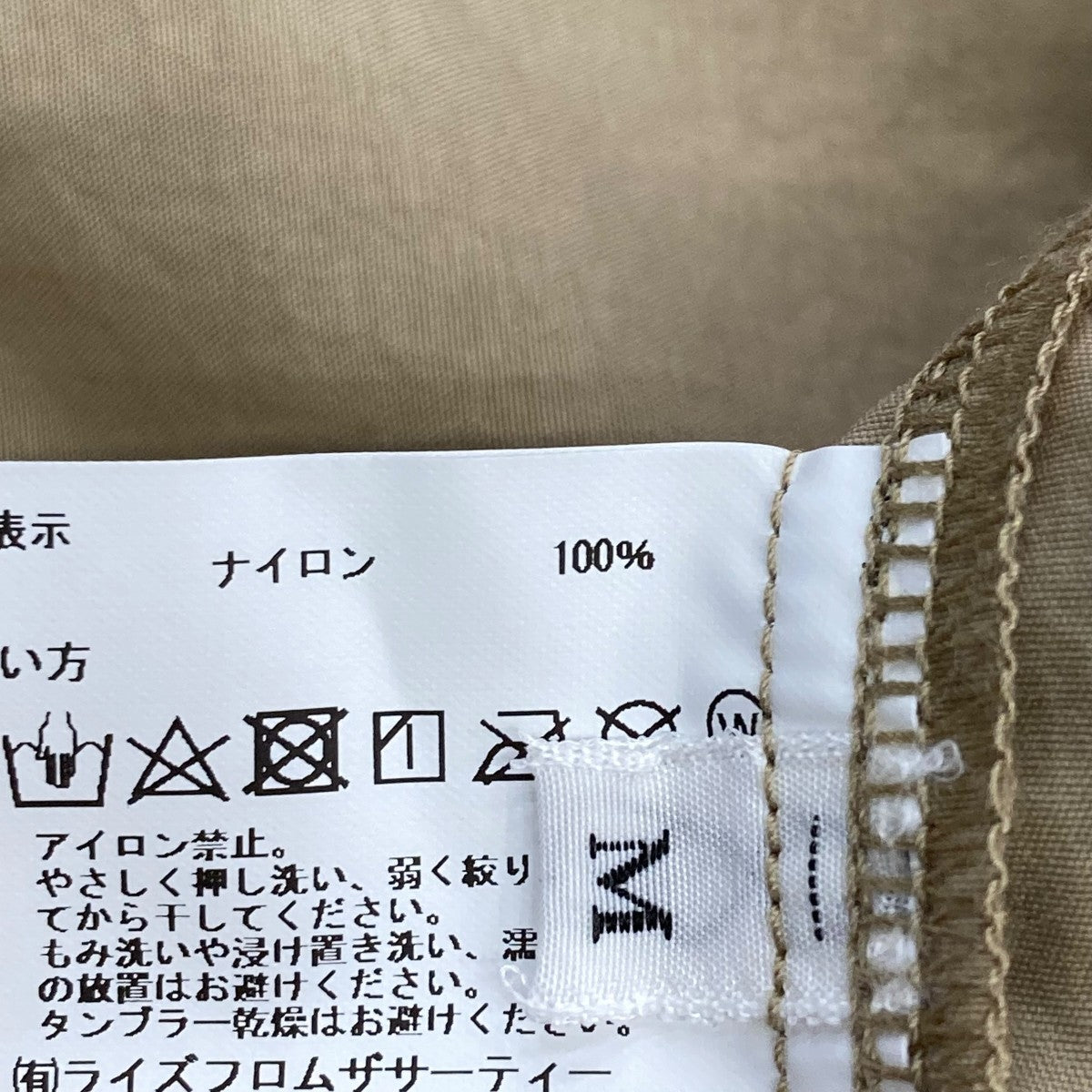 ナイロンパンツ