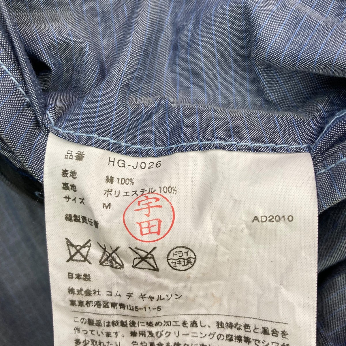 COMME des GARCONS HOMME(コムデギャルソンオム) 11SSテーラード