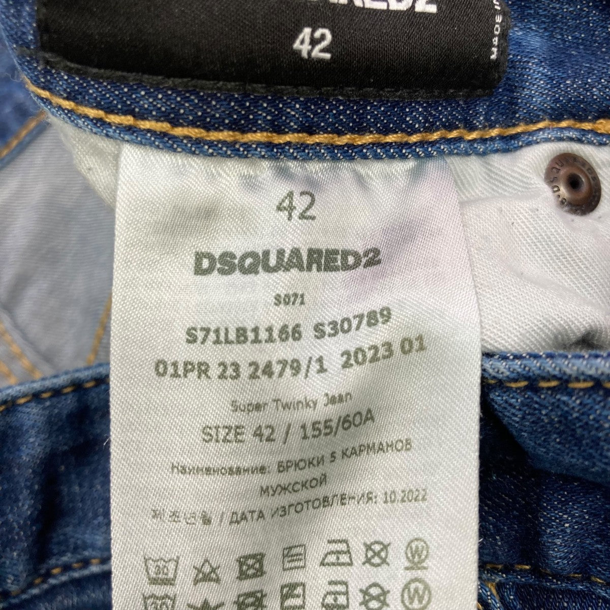 23SSデニムパンツS71LB1166