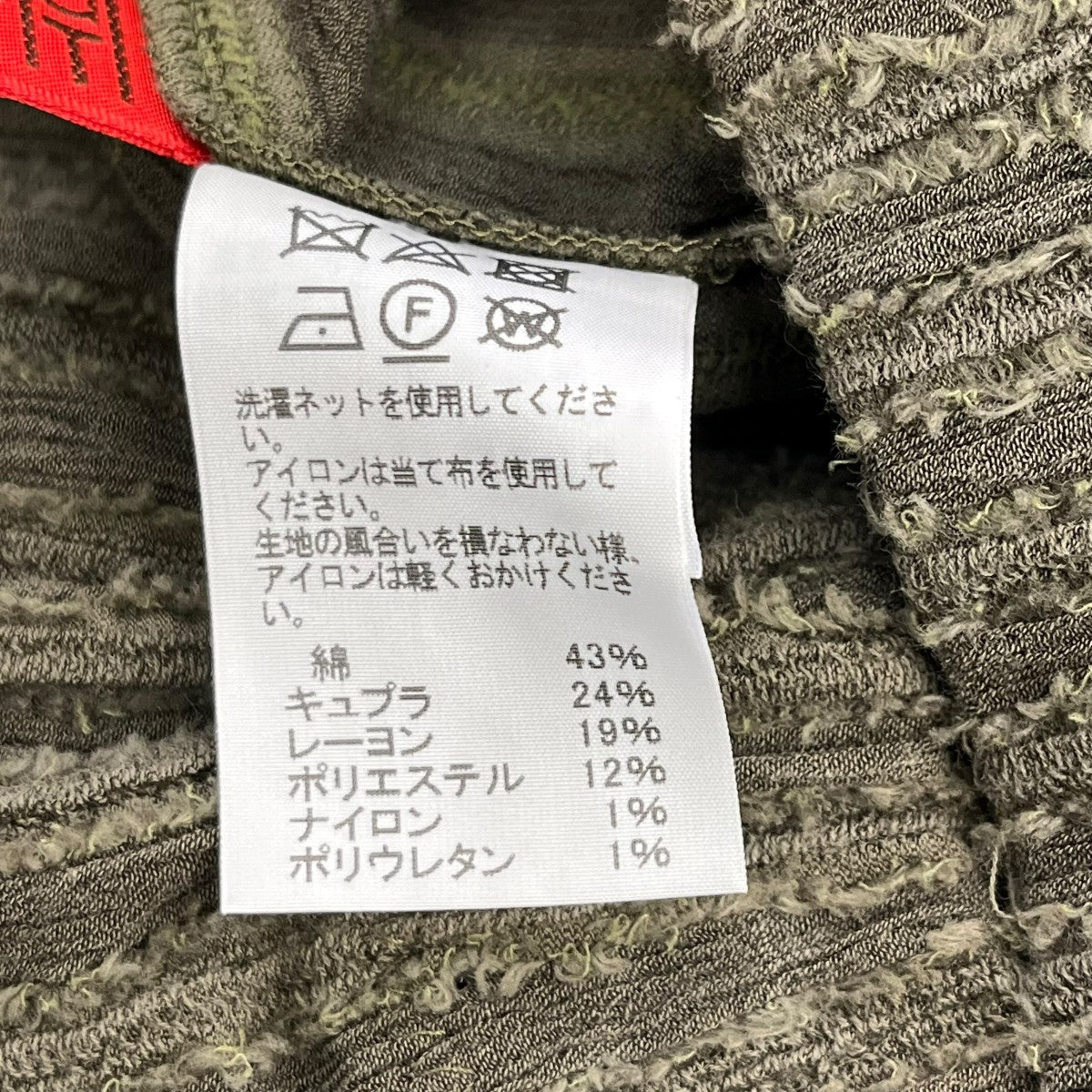 Haat ロングスカートHA03FG640 古着・中古-5枚目のアイテム画像