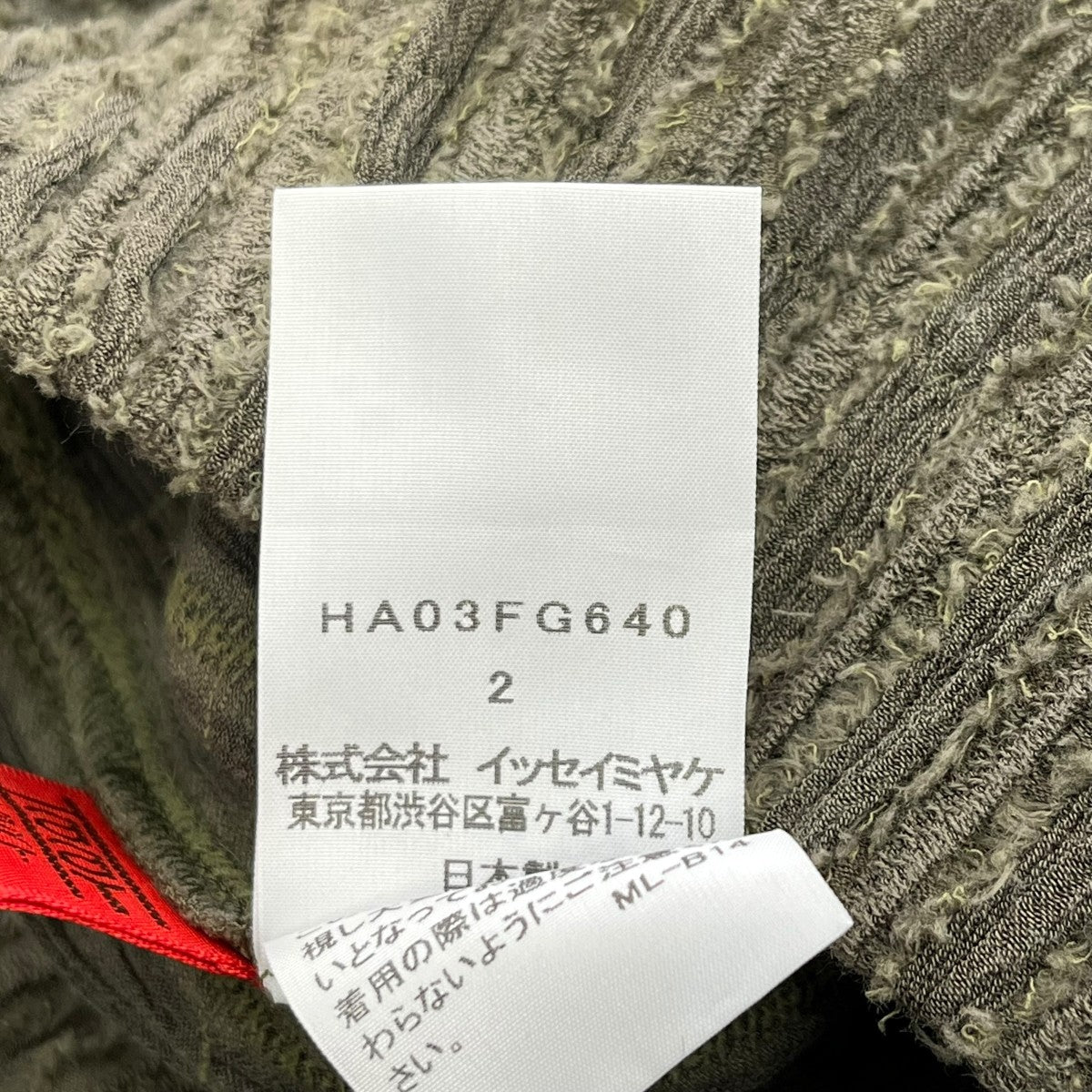 Haat ロングスカートHA03FG640 古着・中古-6枚目のアイテム画像