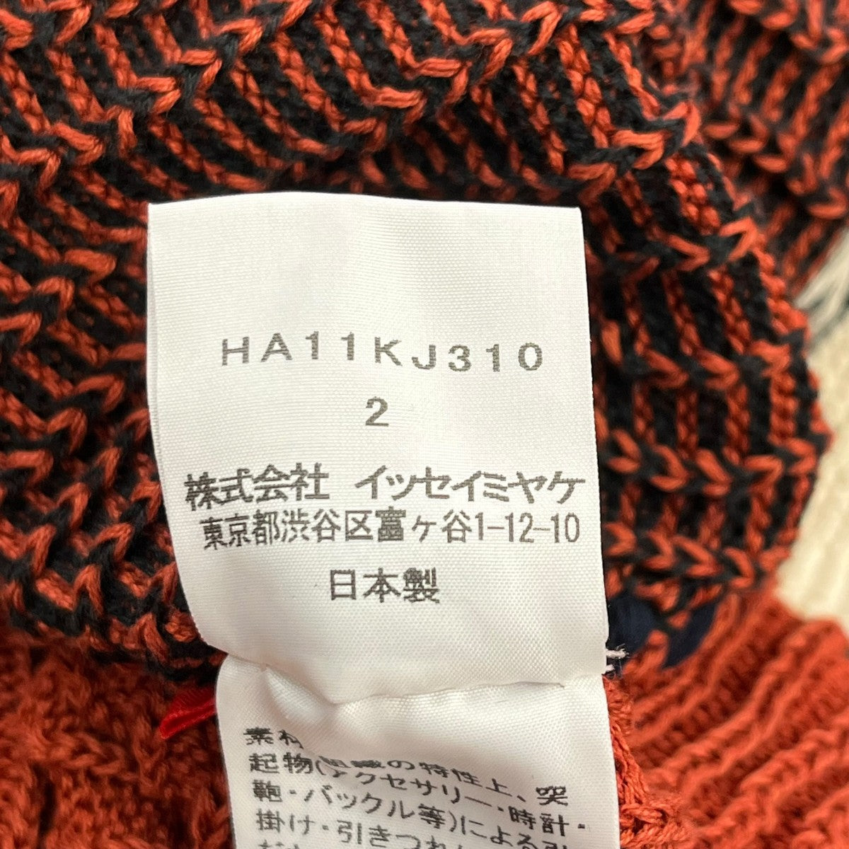 Haat 21SSMIXED FRINGE KNITニットHA11KJ310 古着・中古-14枚目のアイテム画像