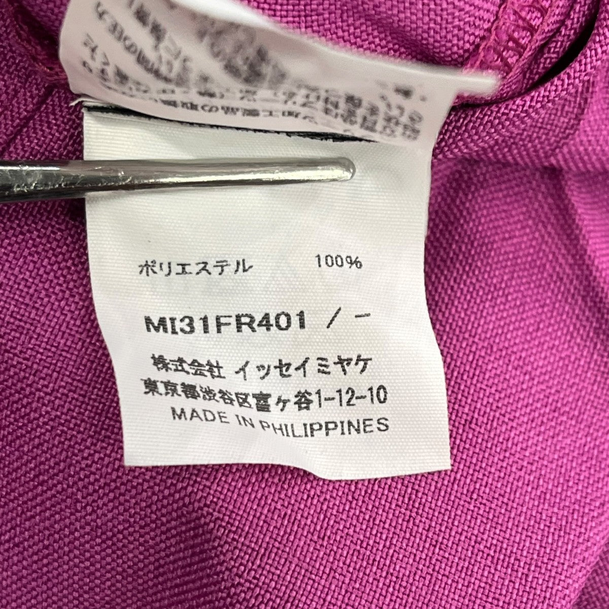 me ISSEY MIYAKE ノースリーブカットソーMI31FR401 古着・中古-5枚目のアイテム画像