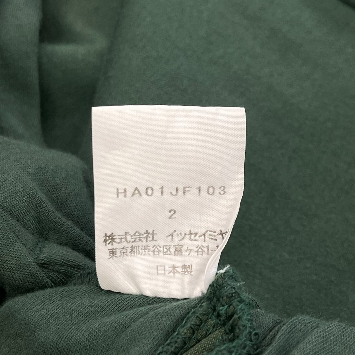 Haat パンツHA01JF103 古着・中古-6枚目のアイテム画像
