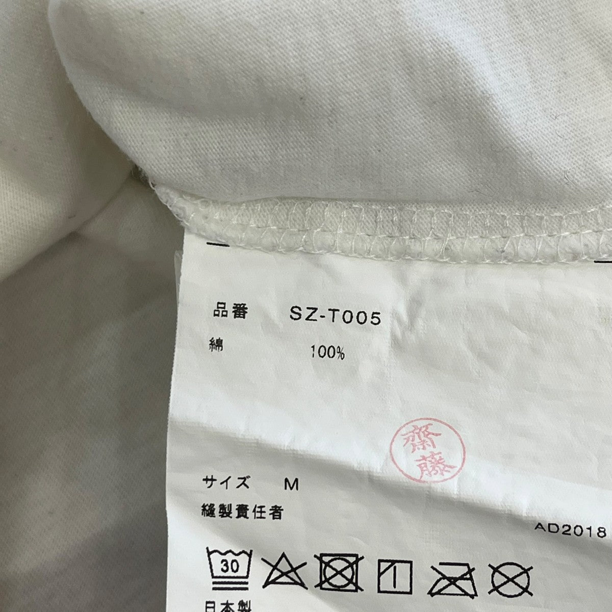 CDG 半袖カットソーSZ-T005 古着・中古-6枚目のアイテム画像