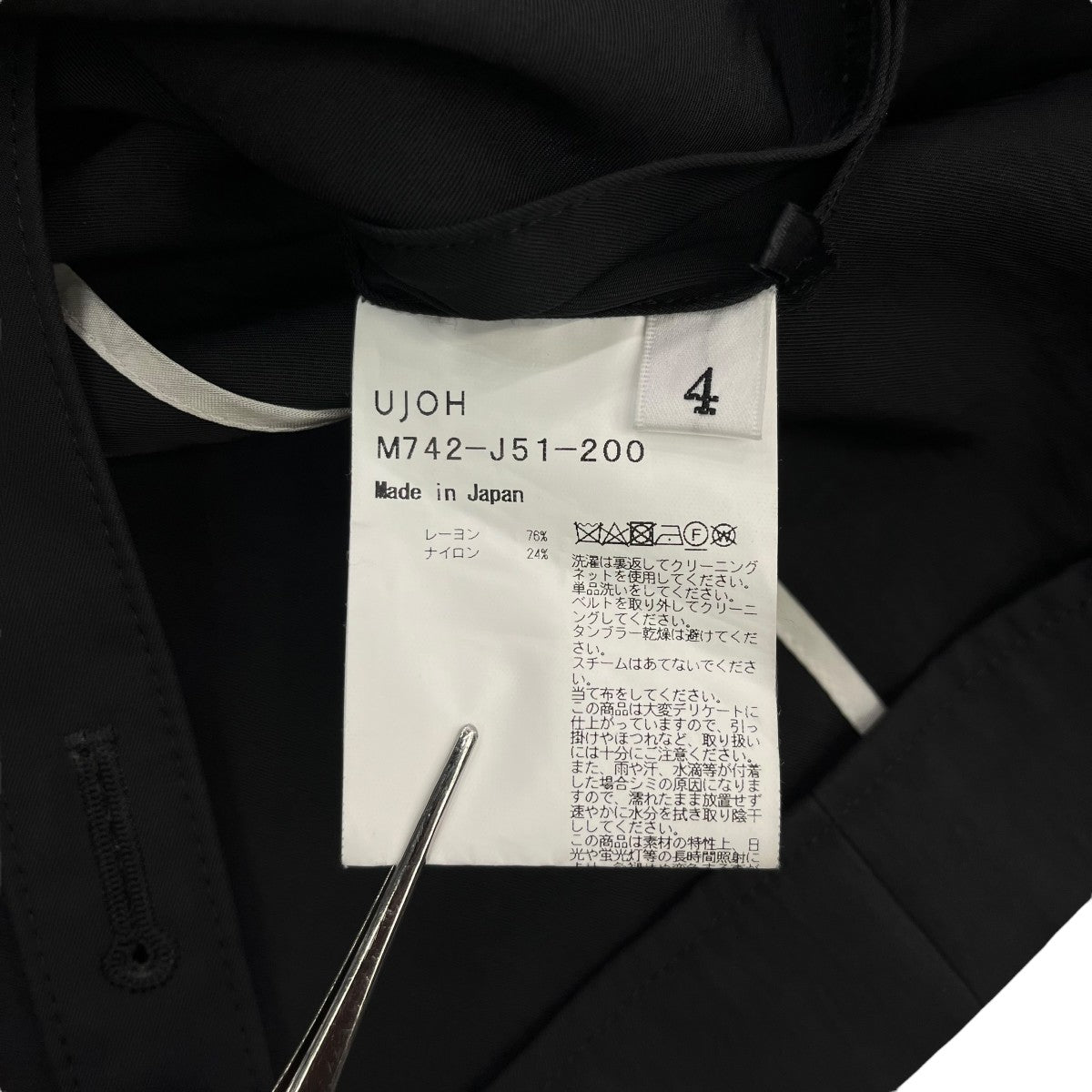 2BS BELT JKTテーラードジャケットM742-J51-200