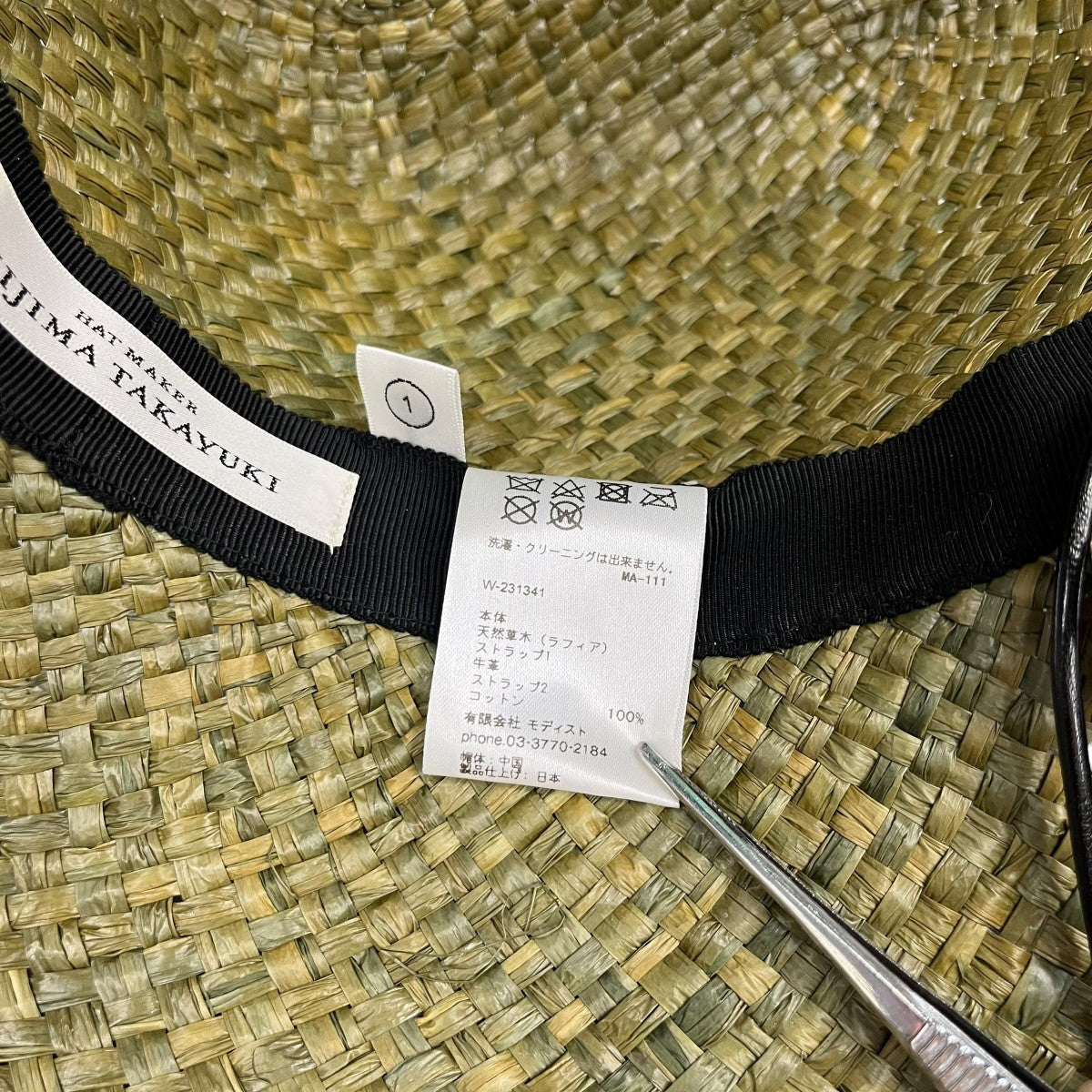 KIJIMA TAKAYUKI RAFFIA FISHERMAN HATラフィアハットW-231341 古着・中古-6枚目のアイテム画像