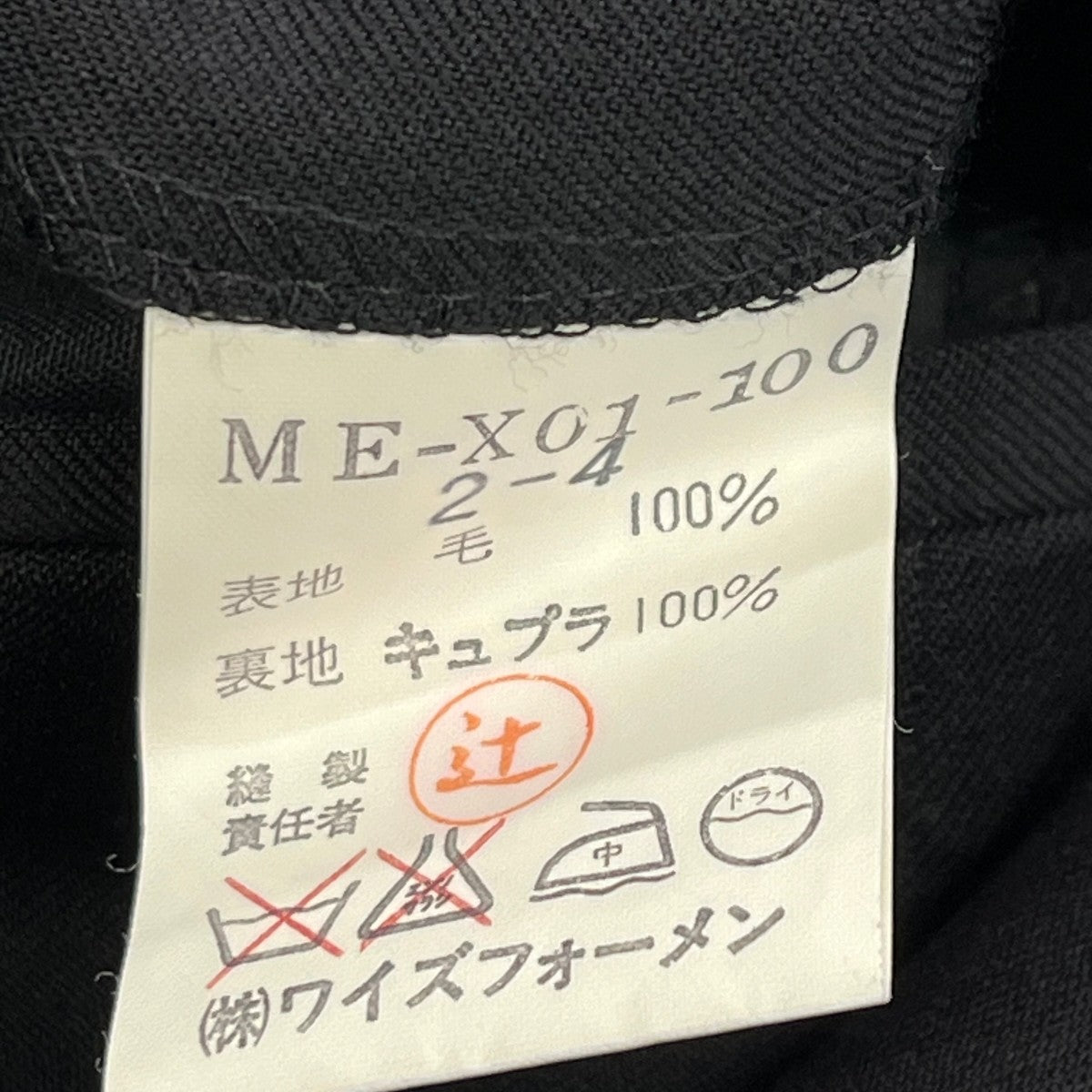 Y’S for men 90sスラックスME-X01-100 古着・中古-7枚目のアイテム画像