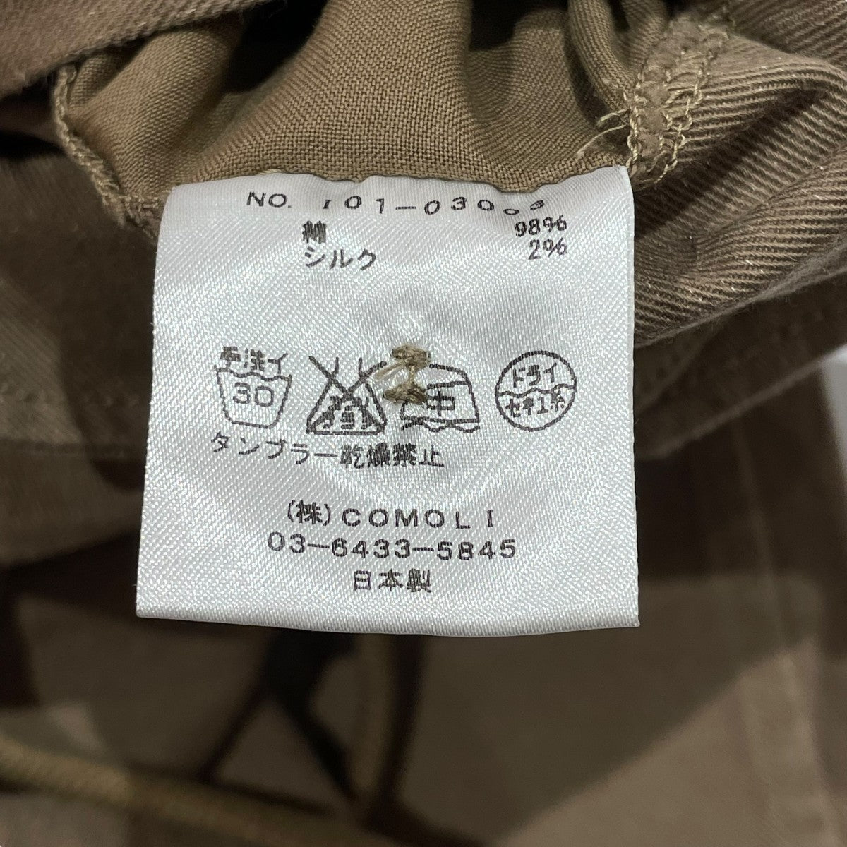 COMOLI シルク混カーゴパンツI01-03003 古着・中古-6枚目のアイテム画像