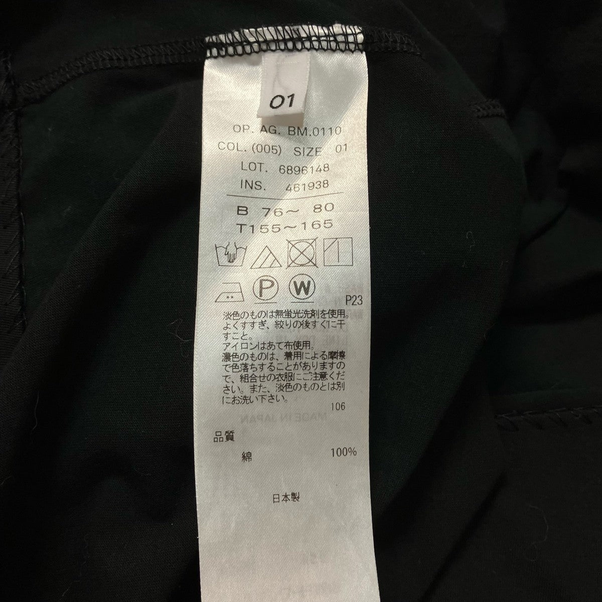 ATON BACK DRAPED半袖ワンピース6896148 古着・中古-7枚目のアイテム画像