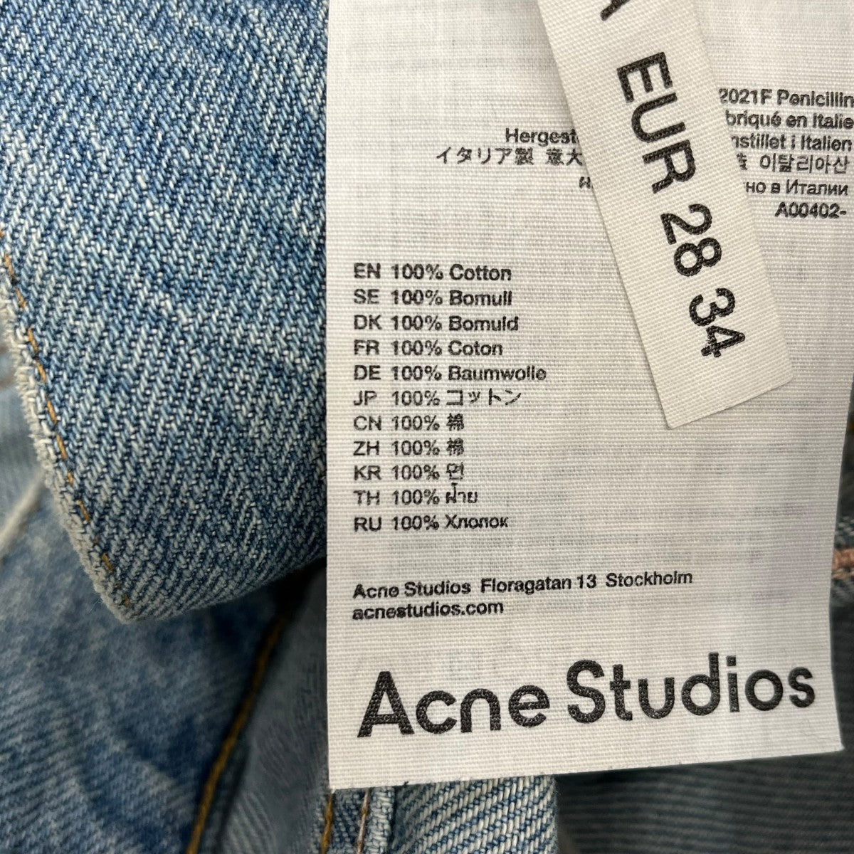 ACNE STUDIOS(アクネストゥディオズ) 2021F Penicillinデニム