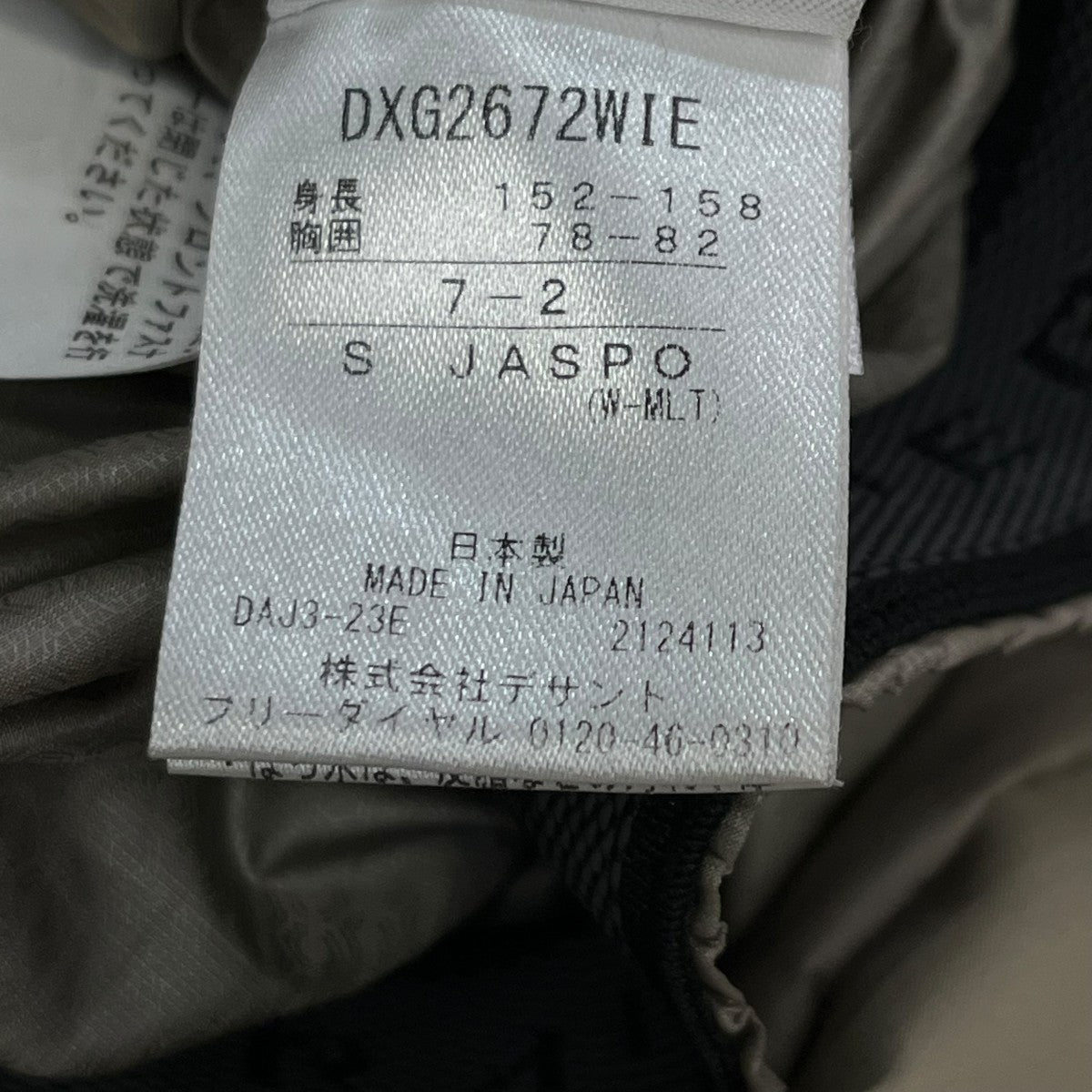 DWE まとめ売り　2020年購入 DWE まとめ売り 2020年購入 2020年新品未使用未開封 DWE Yahoo