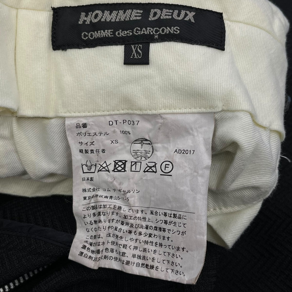 COMME des GARCONS HOMME DEUX(コムデギャルソンオムドゥ) 17AWスーツ