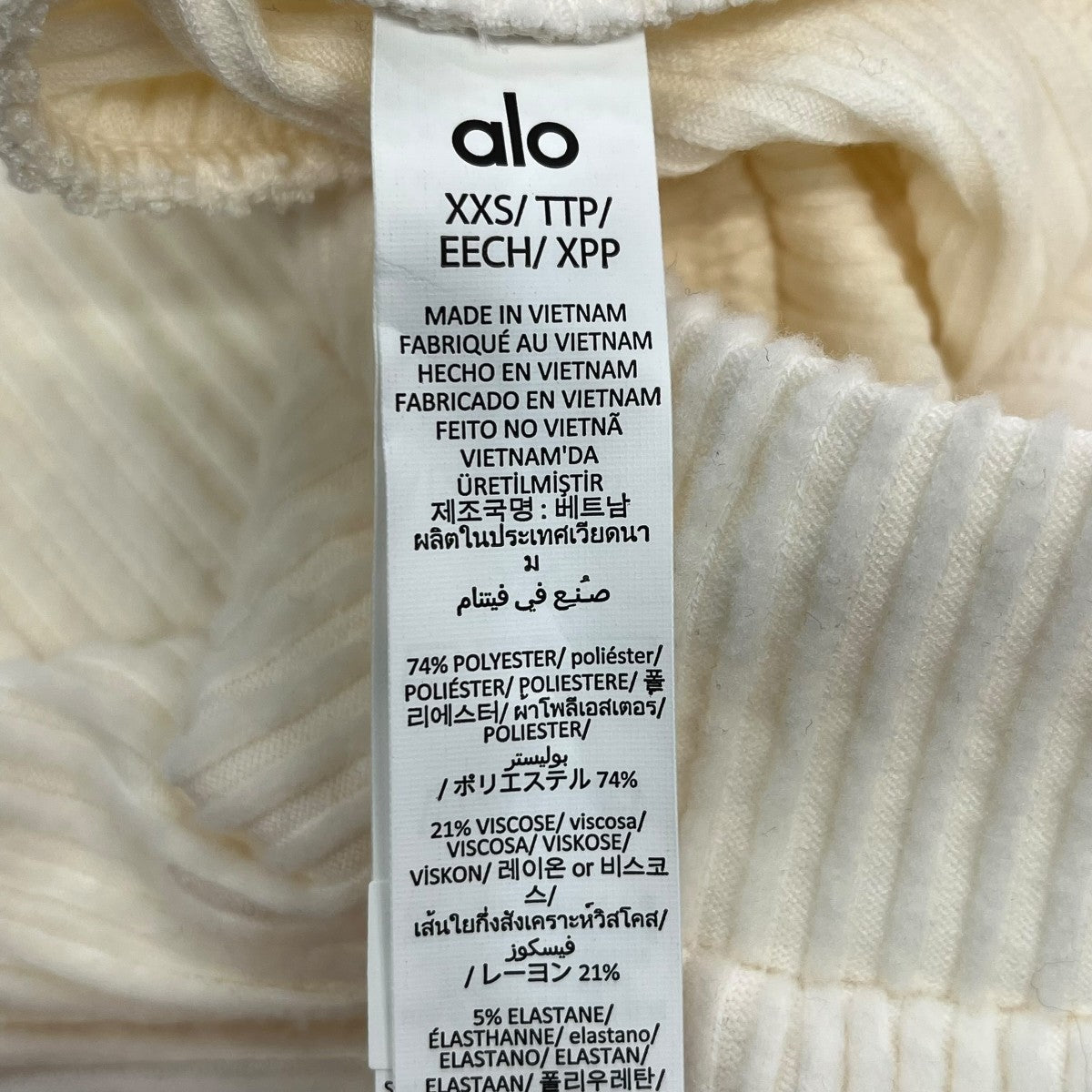 ALO Yoga(アーロヨガ) スウェットパンツ アイボリー サイズ XXS