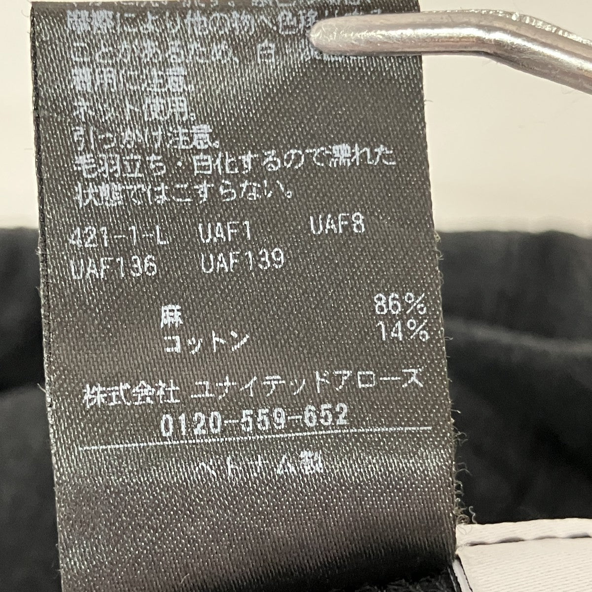 H BEAUTY＆YOUTH リネンコットン イージーパンツ1614-144-6321 古着・中古-7枚目のアイテム画像
