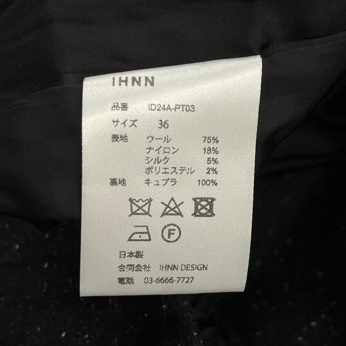 BONDING SUSPENDER PANTSウールパンツID24S-PT04