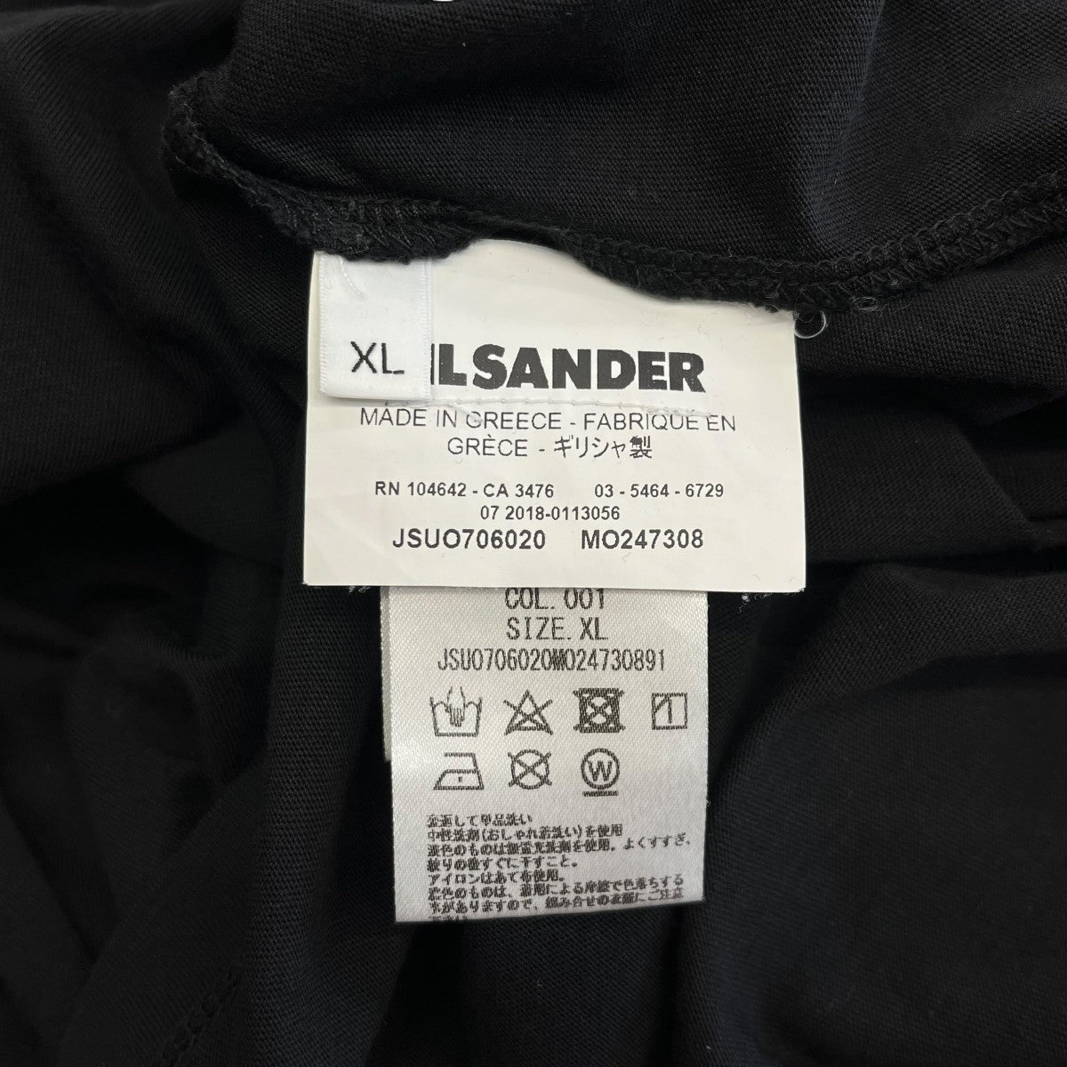 JIL SANDER 半袖カットソーJSUO706020 MO247308 古着・中古-5枚目のアイテム画像
