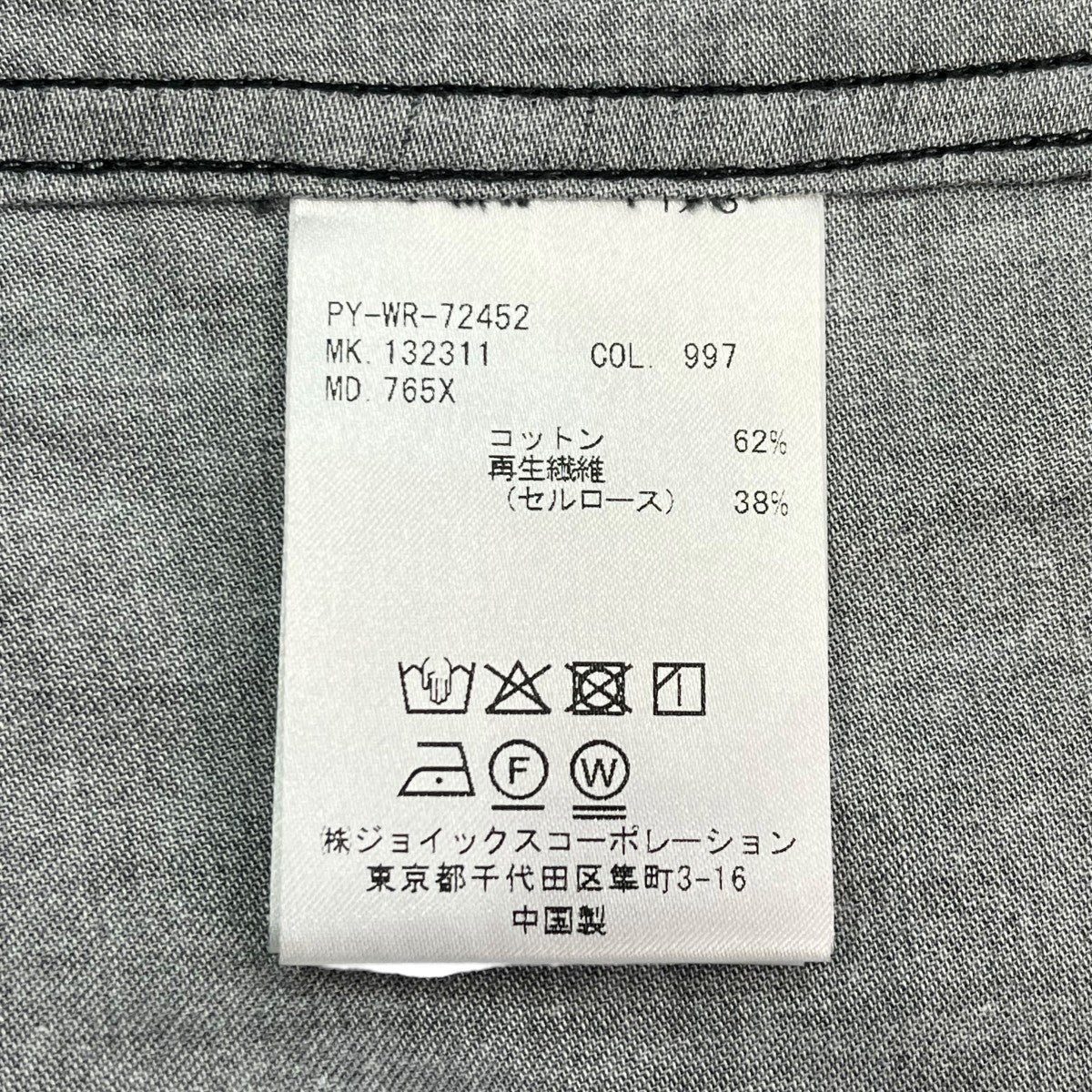 PS Paul Smith Southdowns Way プリントシャツレギュラーカラーシャツ132311 765X 古着・中古-7枚目のアイテム画像