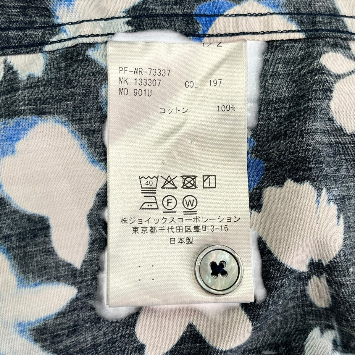 Paul Smith City Garden プリントシャツレギュラーカラーシャツ1333070 901U 古着・中古-7枚目のアイテム画像
