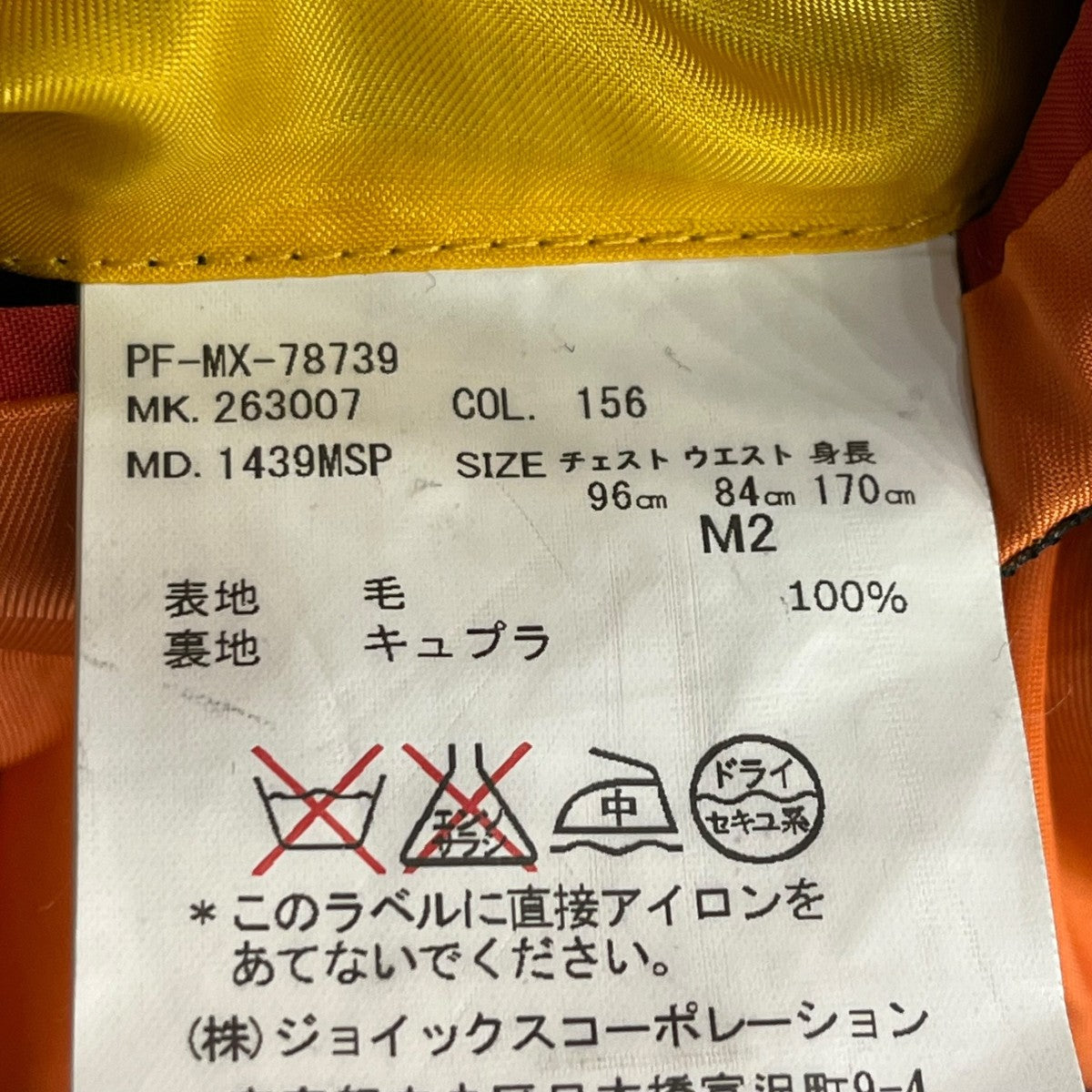 Paul Smith セットアップPF-MX-78739 古着・中古-9枚目のアイテム画像
