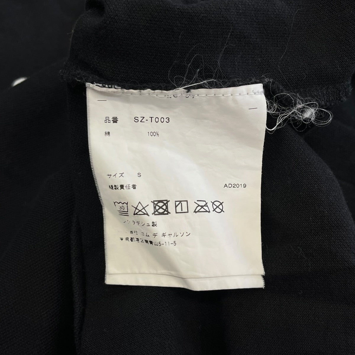 CDG AD2019 CDG PLAY POLOワッペンポロシャツSZ-T003 古着・中古-6枚目のアイテム画像