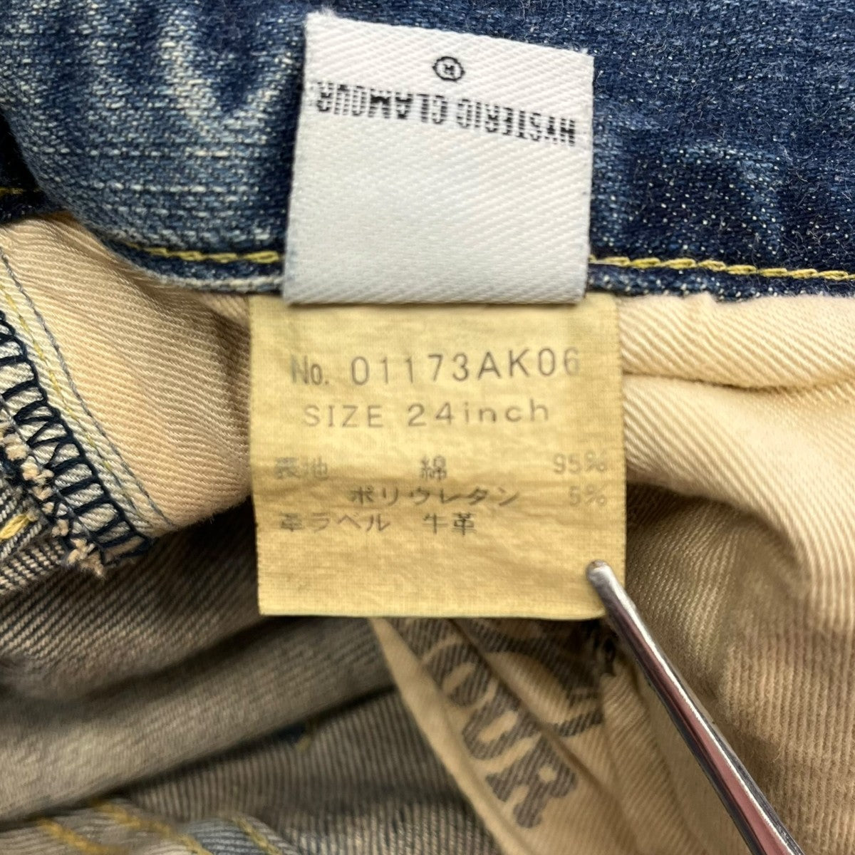Hysteric Glamour スタッズデニムスカート01173AK06 古着・中古-6枚目のアイテム画像