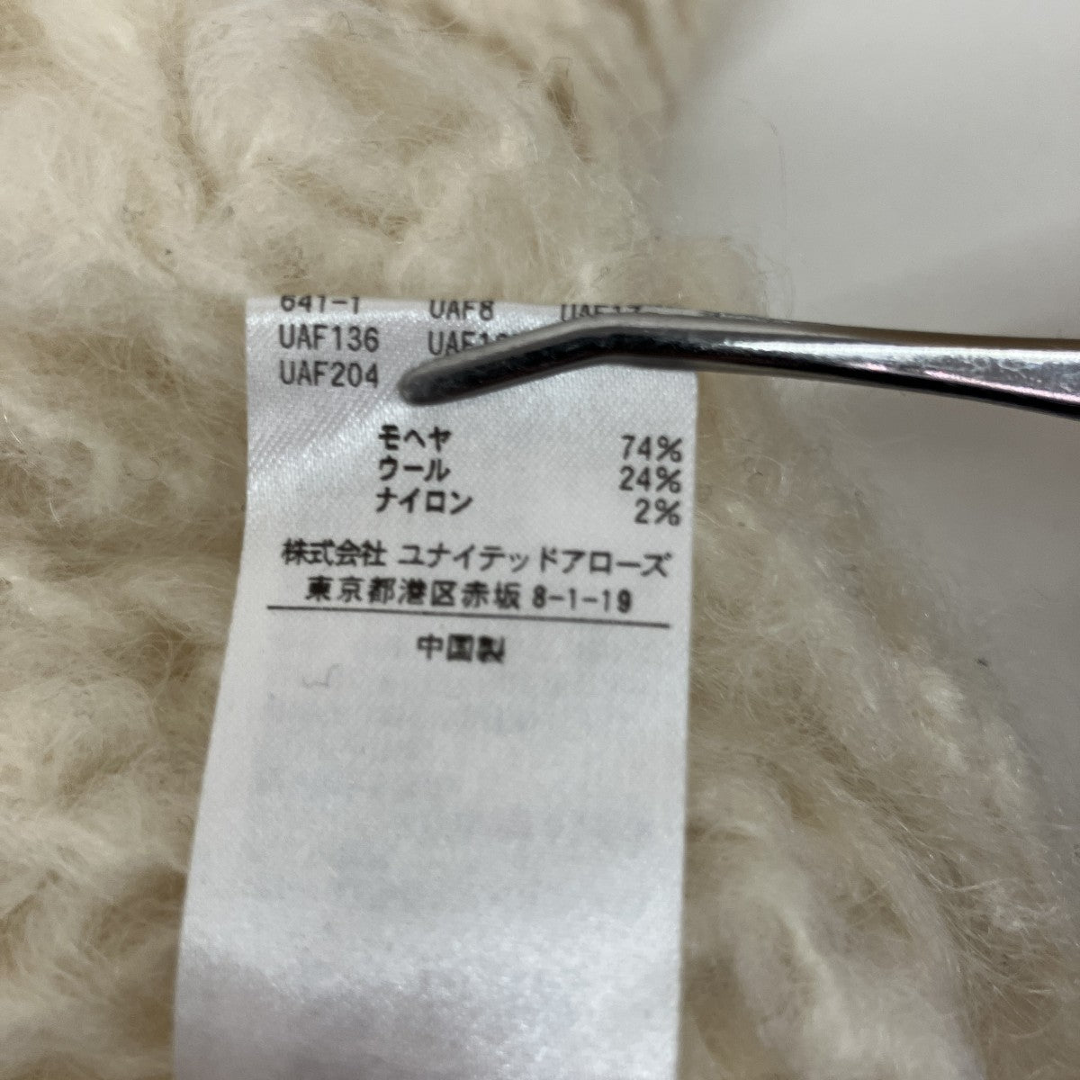 スリーブニット