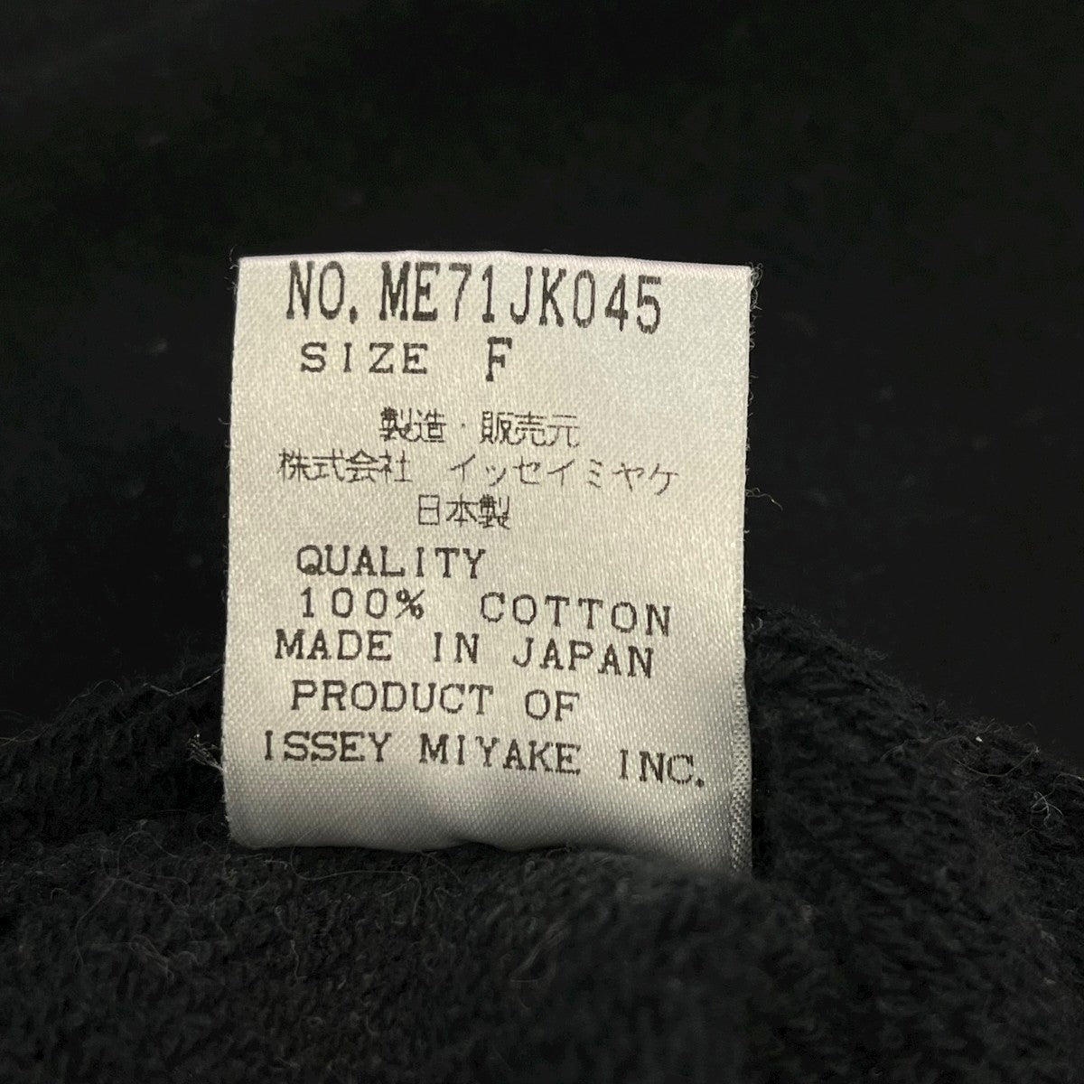 ISSEY MIYAKE MEN スウェットME71JK045 古着・中古-6枚目のアイテム画像
