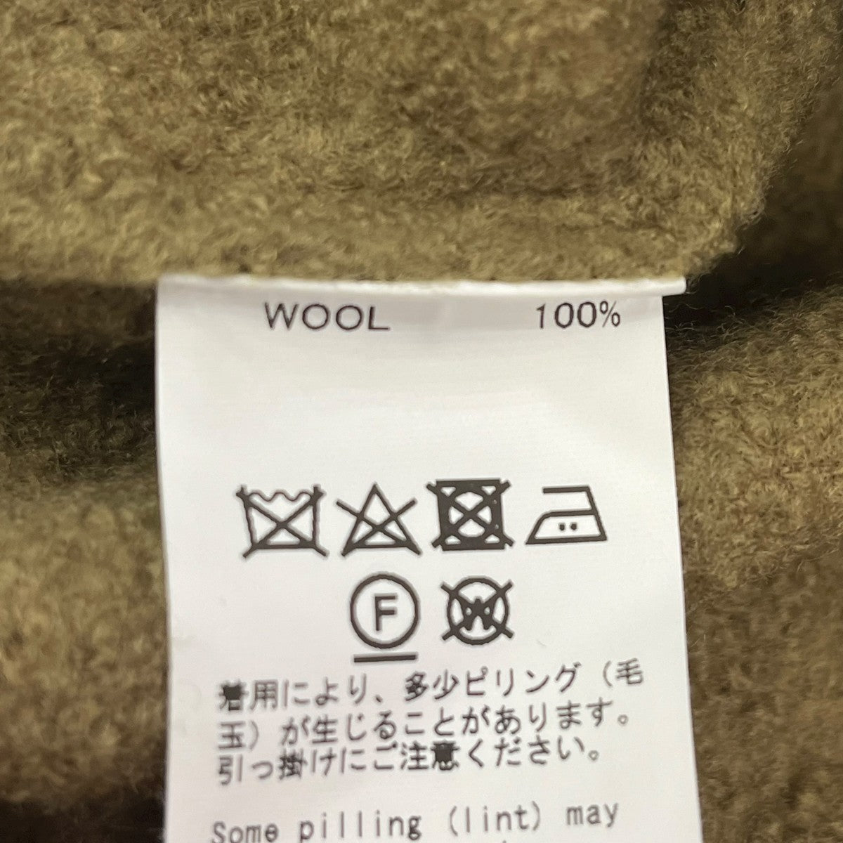 DAIRIKU(ダイリク) 23AWFulling Damage Knit Pulloverウールニット23AW