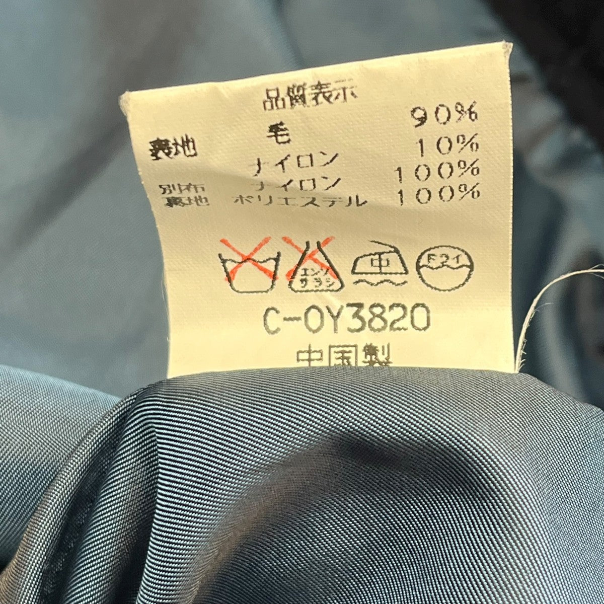 MARITHE+FRANCOIS GIRBAUD コートC-0Y3820 古着・中古-7枚目のアイテム画像