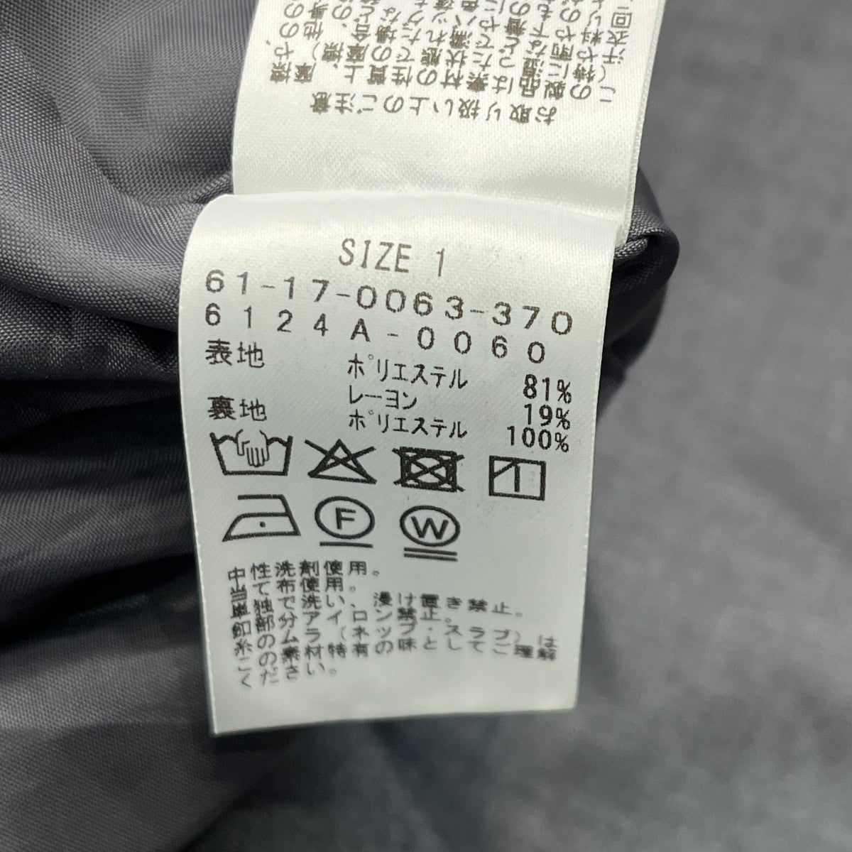 RAY BEAMS オールインワン61-17-0063-370 古着・中古-7枚目のアイテム画像