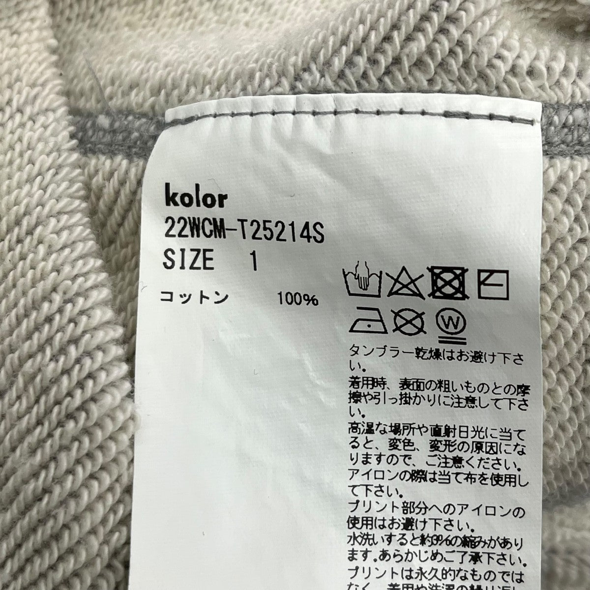 KOLOR(カラー) スウェット22WCM-T25214S 22WCM-T25214S ライトグレー