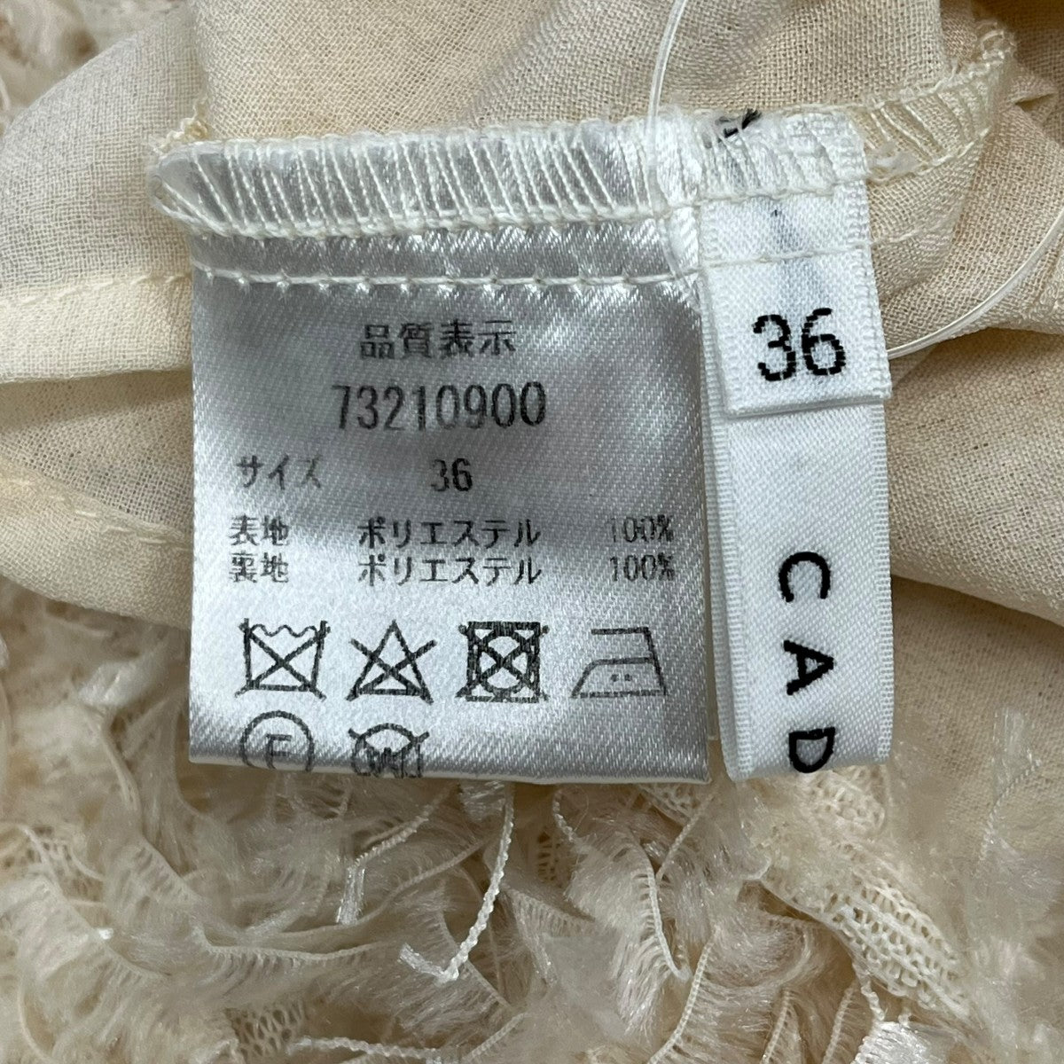 ふわふわトップスベスト73210900