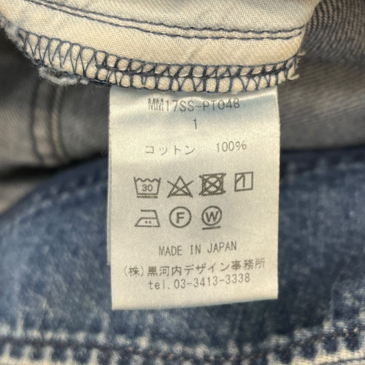 17SSHigh-Waist Tapered JeansデニムパンツMM17SS-PT048