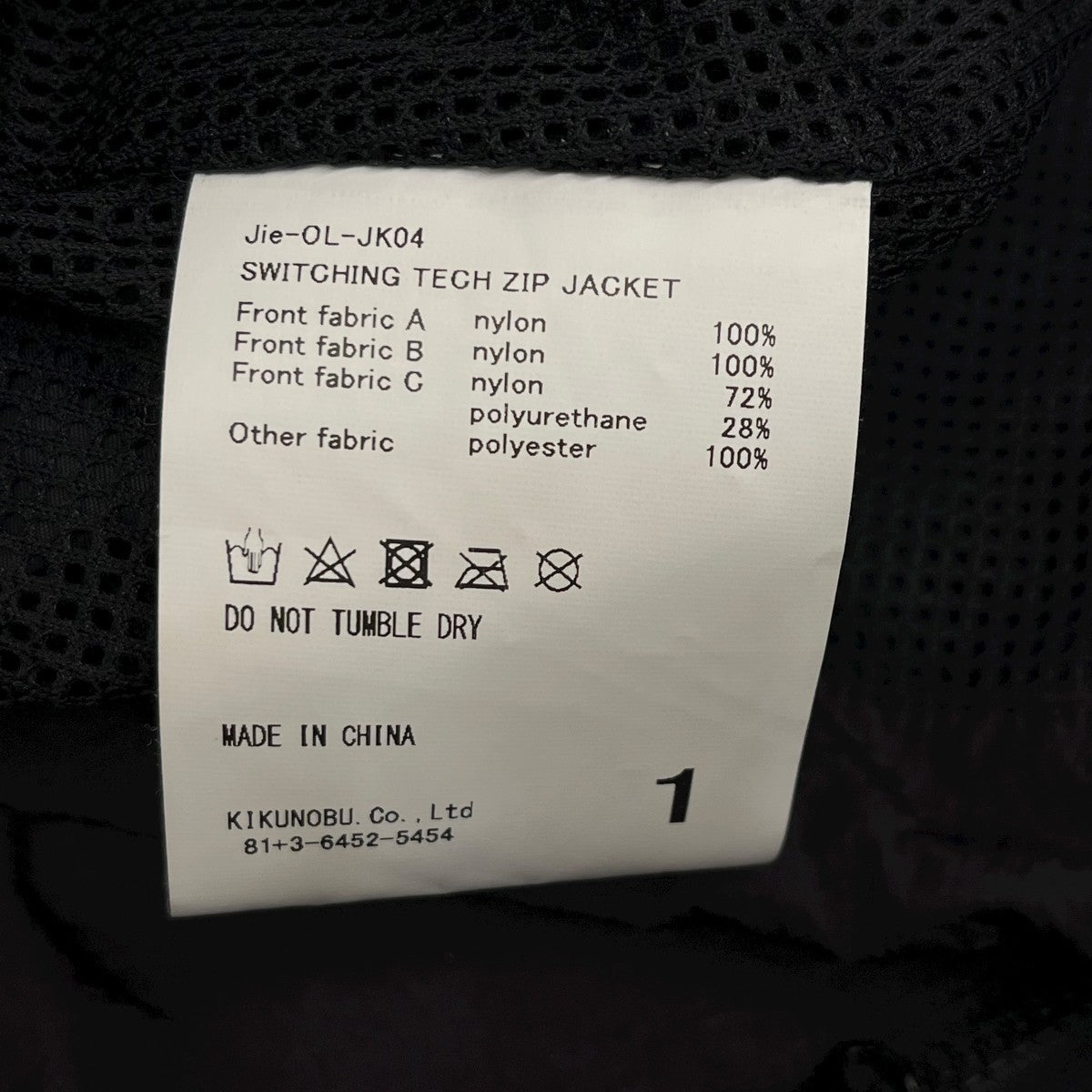 SWITCHING TECH ZIP JACKETナイロンジャケットjie ol jk04